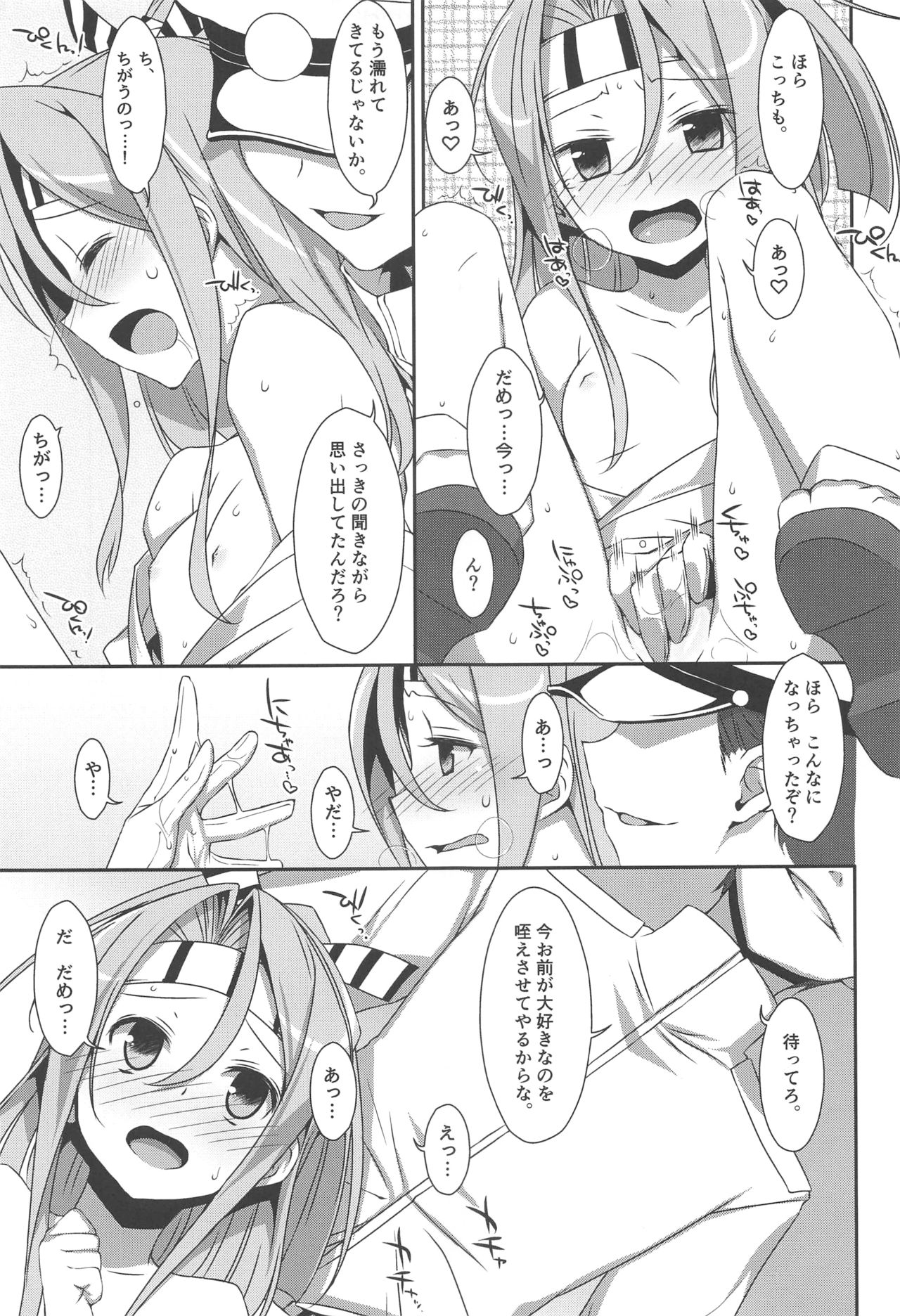 (C90) [TIES (タケイオーキ)] ちょろ瑞鳳ちゃん-総集編- (艦隊これくしょん -艦これ-)