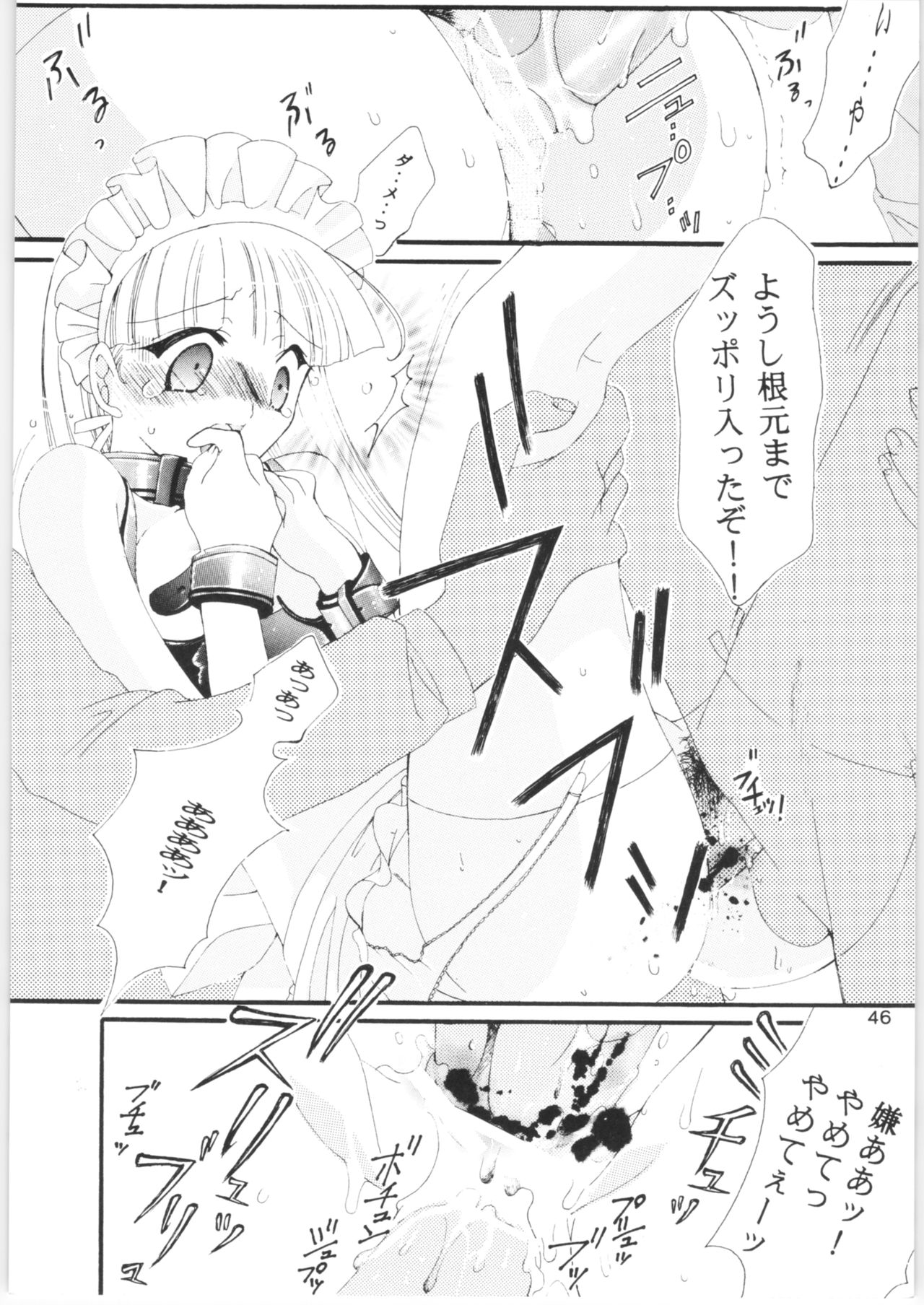 [タチネコ宮 (福岡きさら、智英)] 酷 ～こく～ この日をずっと忘れない (魔法騎士レイアース) [2000年10月29日]