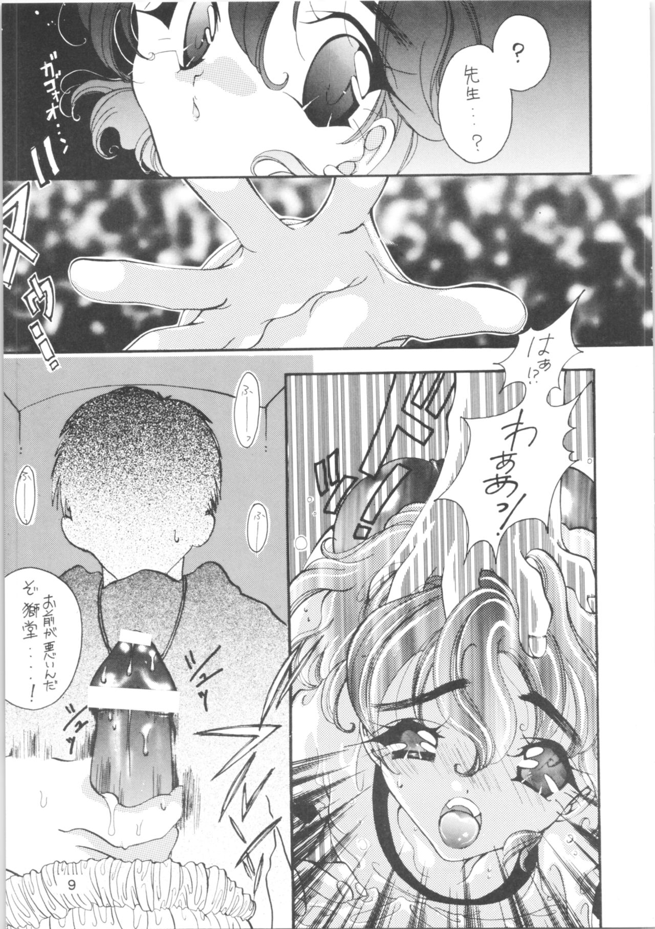 [タチネコ宮 (福岡きさら、智英)] 酷 ～こく～ この日をずっと忘れない (魔法騎士レイアース) [2000年10月29日]