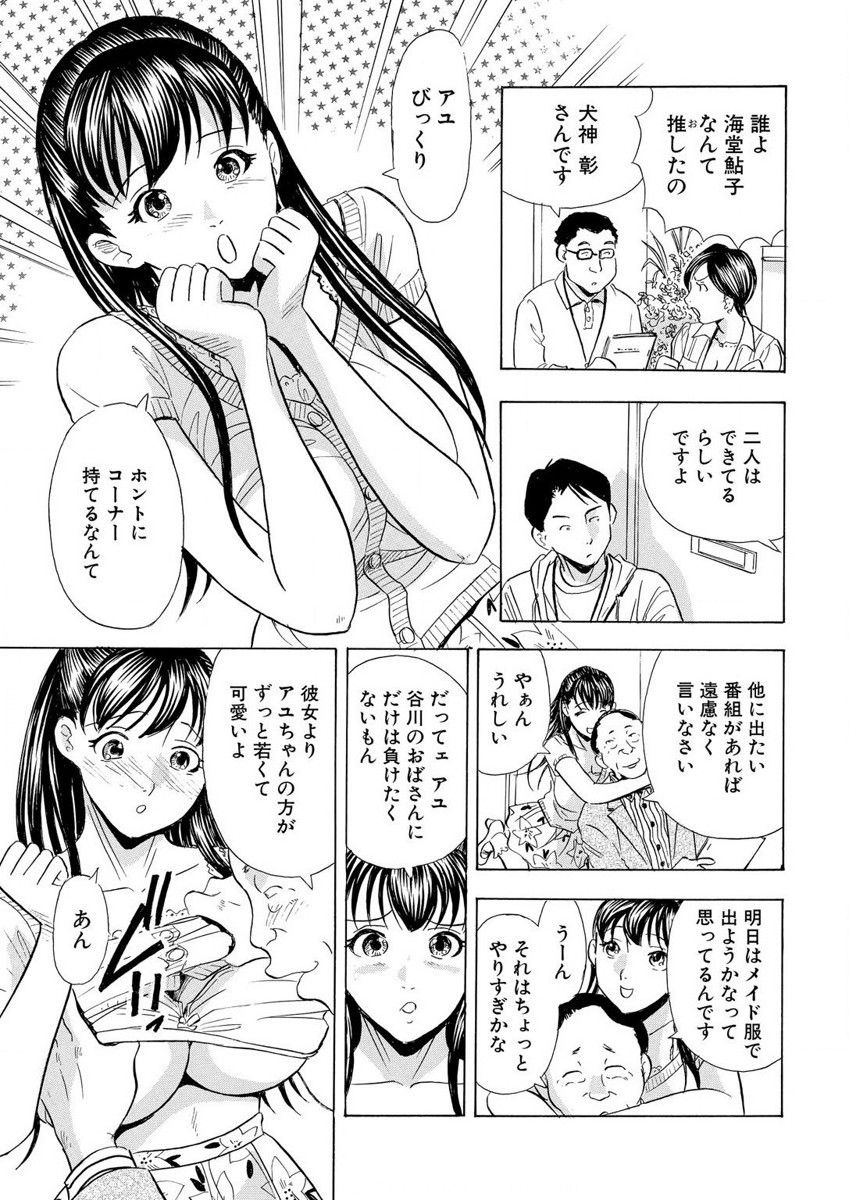 [まるだっしゅ]のりタマ！ 他人の体でヤリたい放題 1,2