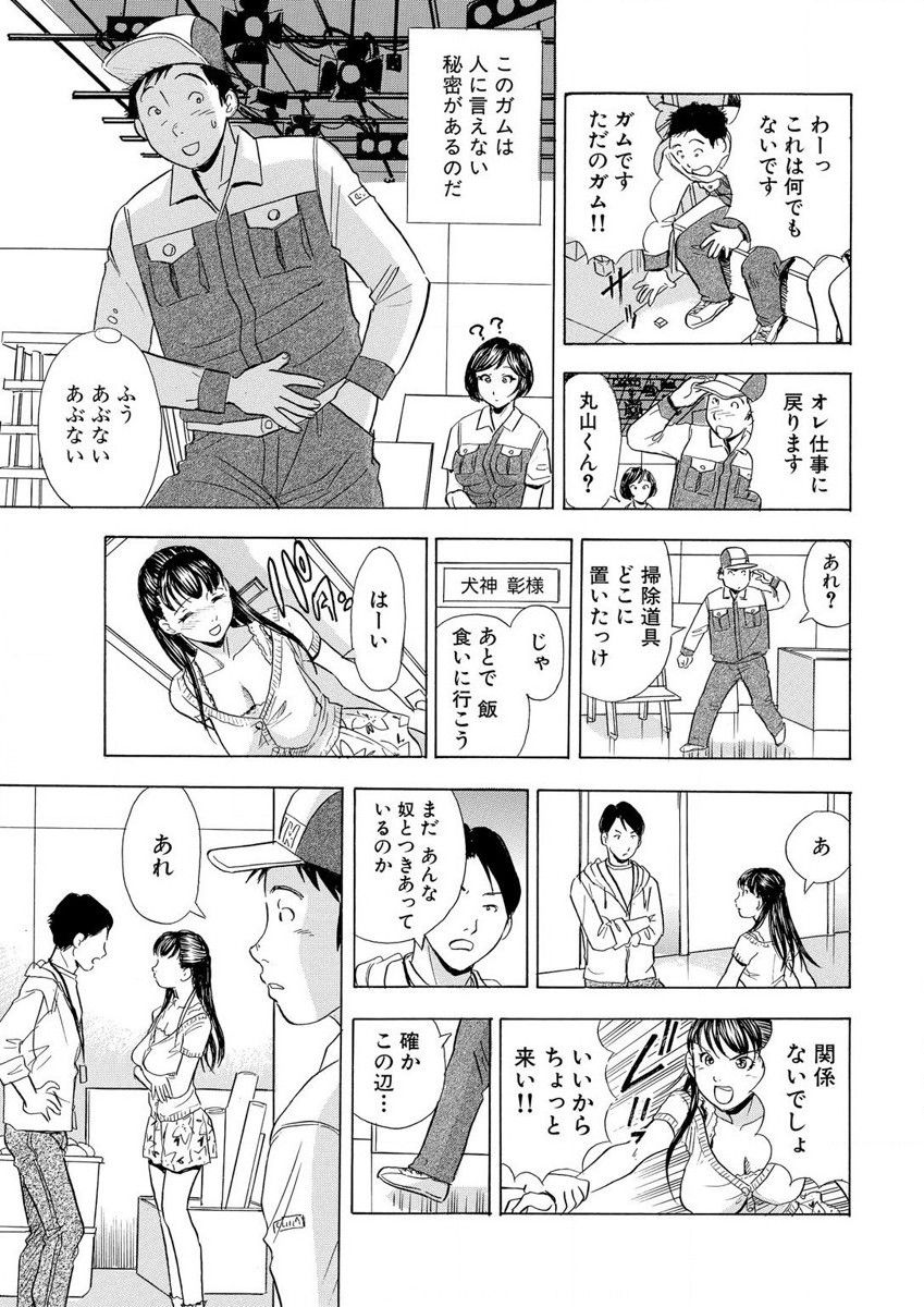 [まるだっしゅ]のりタマ！ 他人の体でヤリたい放題 1,2