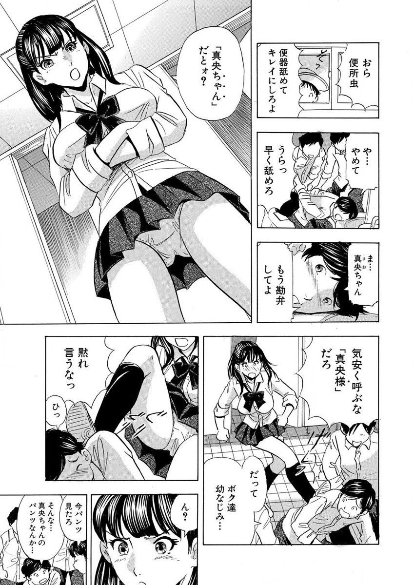 [まるだっしゅ]のりタマ！ 他人の体でヤリたい放題 1,2