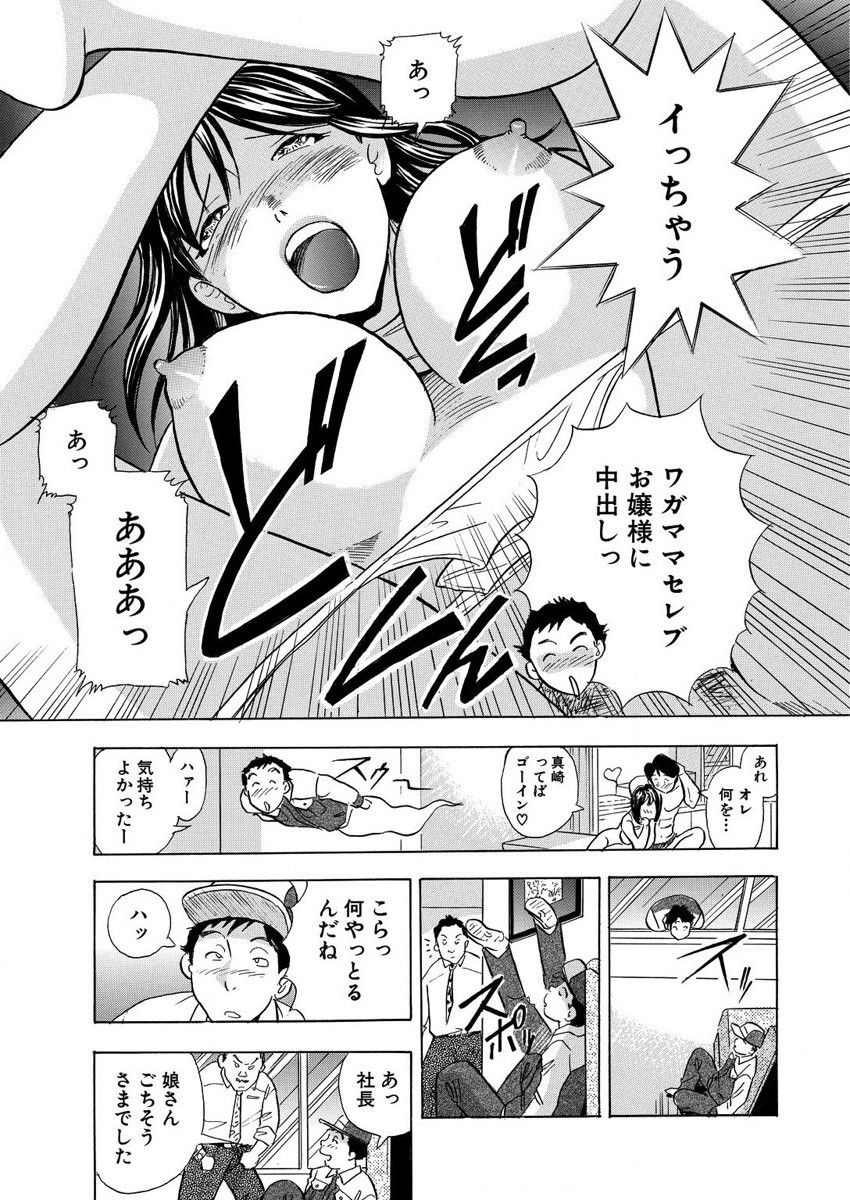 [まるだっしゅ]のりタマ！ 他人の体でヤリたい放題 1,2