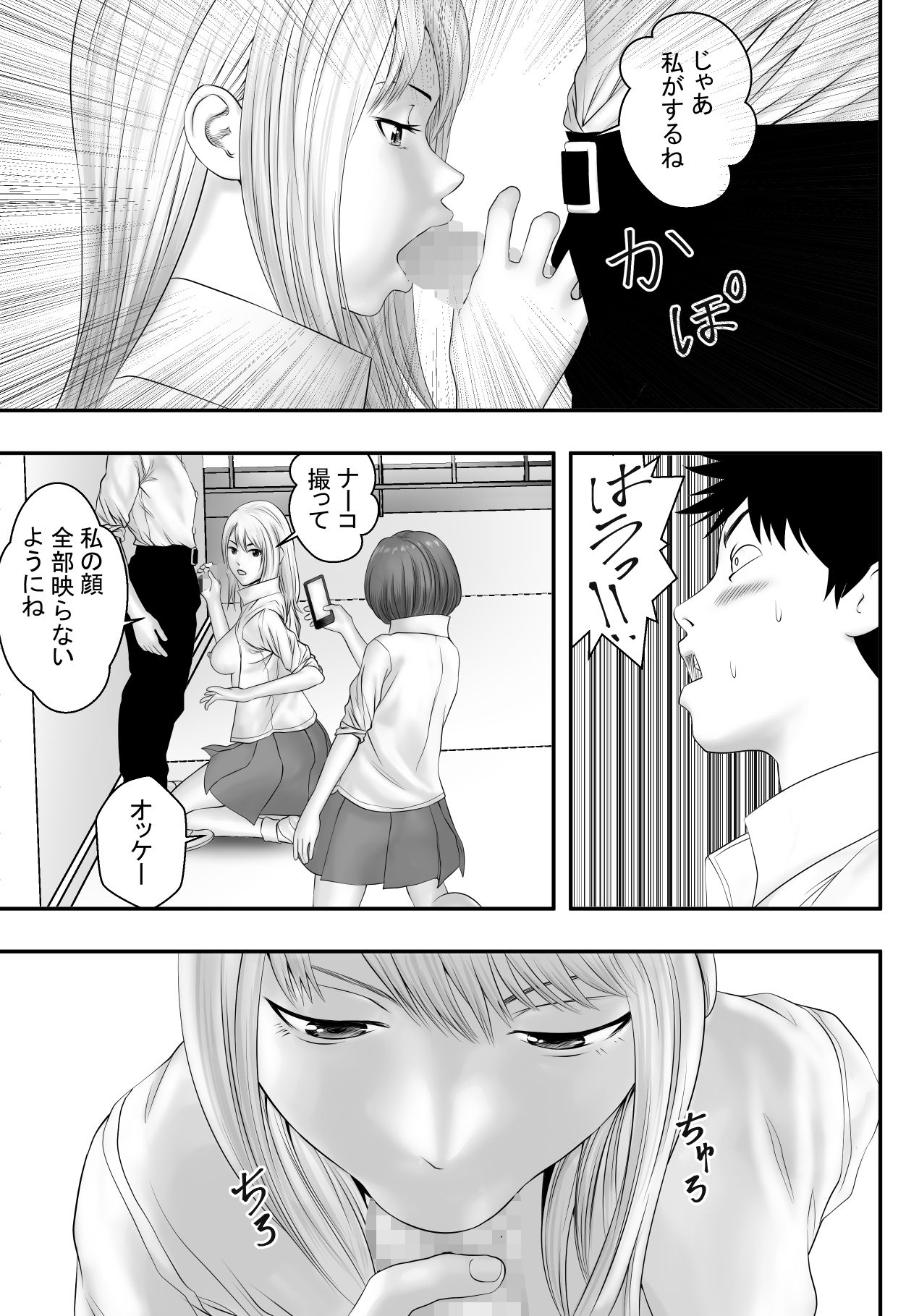 [フリーダムプロフェット] 屋上倶楽部
