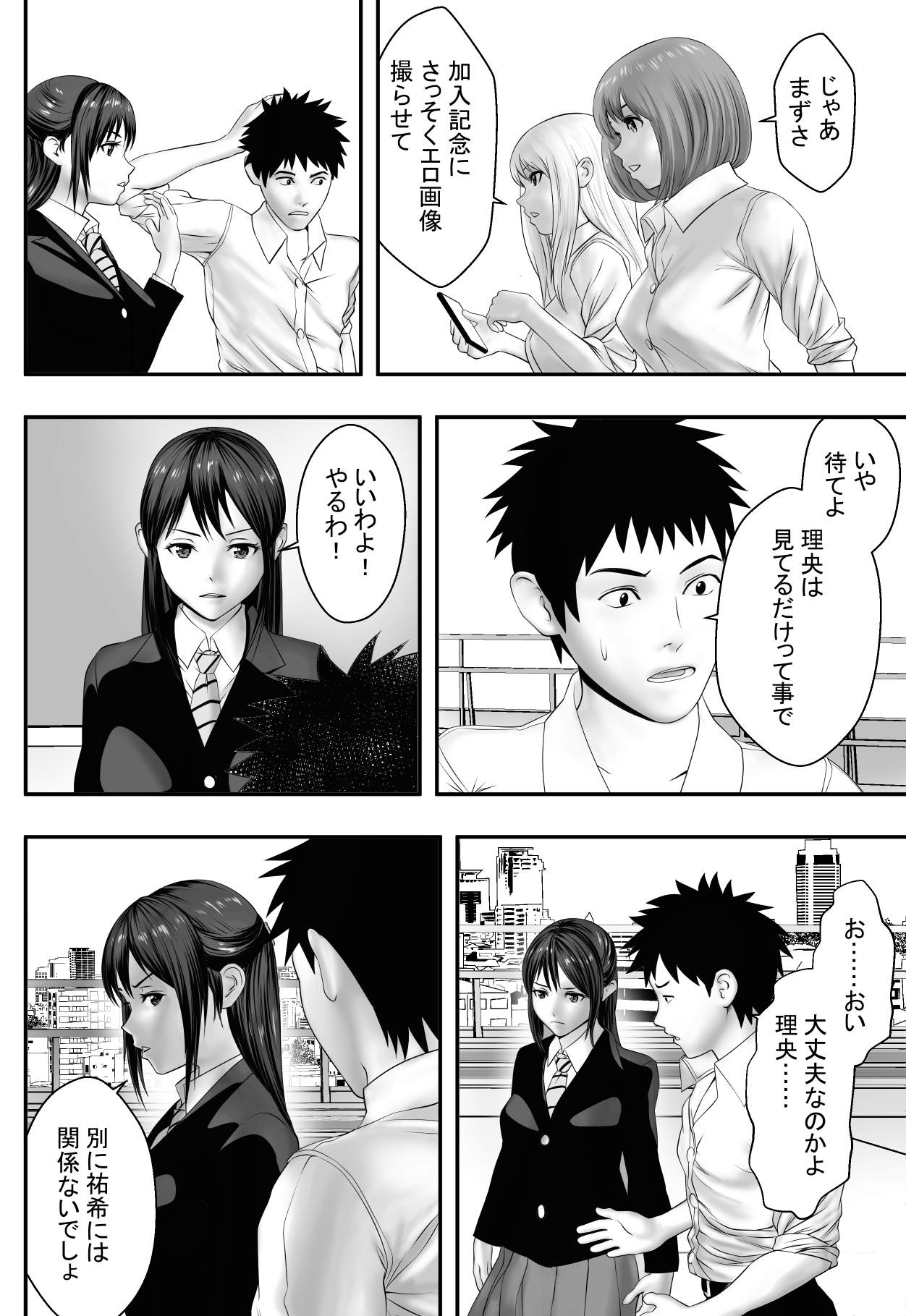 [フリーダムプロフェット] 屋上倶楽部