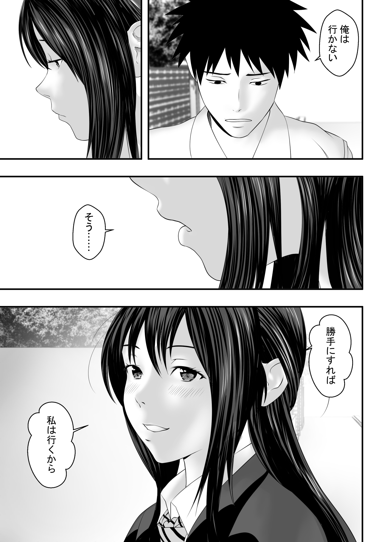 [フリーダムプロフェット] 屋上倶楽部