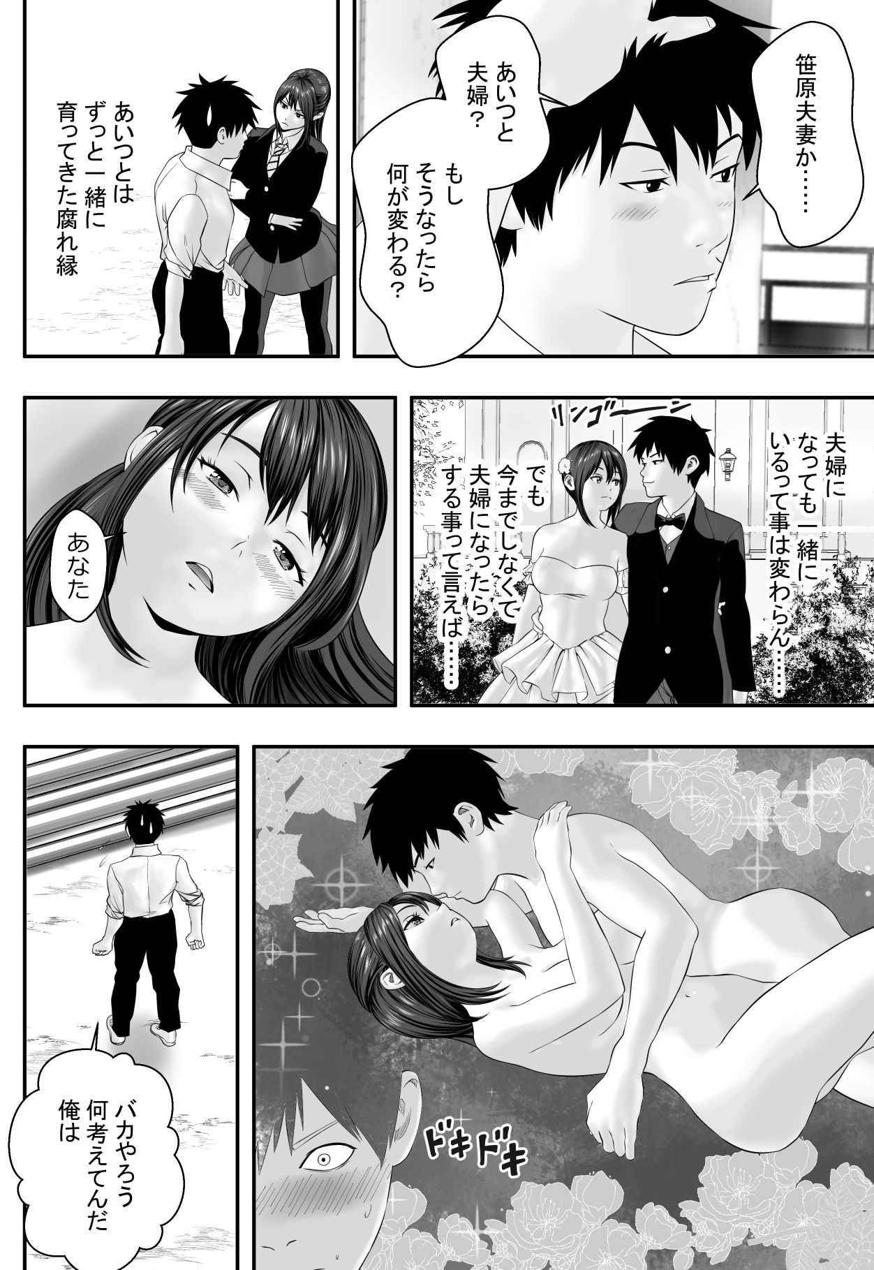[フリーダムプロフェット] 屋上倶楽部