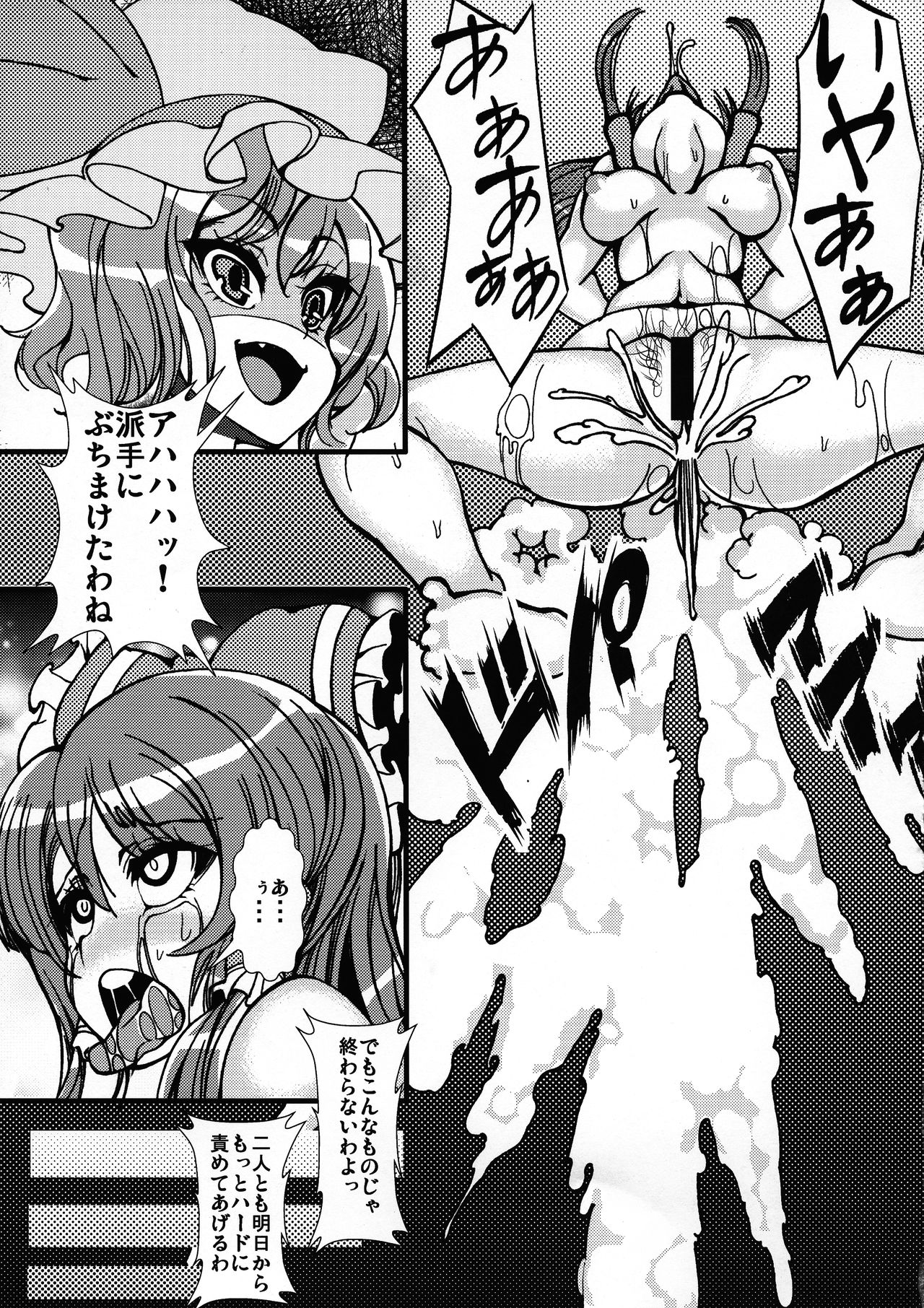 (C86) [wonderT.P (香木)] 早苗と霊夢が触手にすごい事されちゃう本 (東方Project)