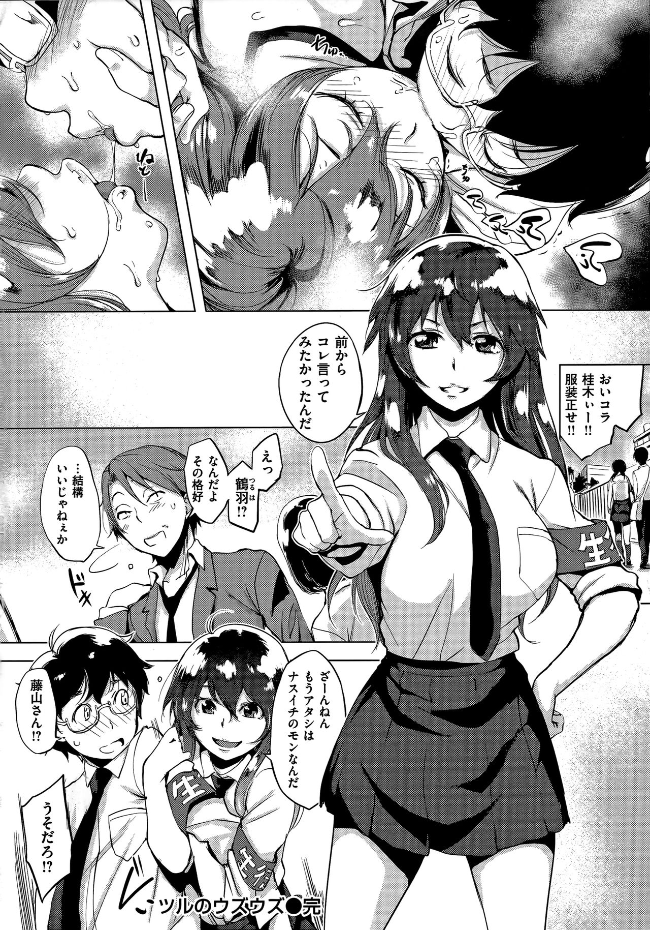 [utu] はんじゅくチェリー
