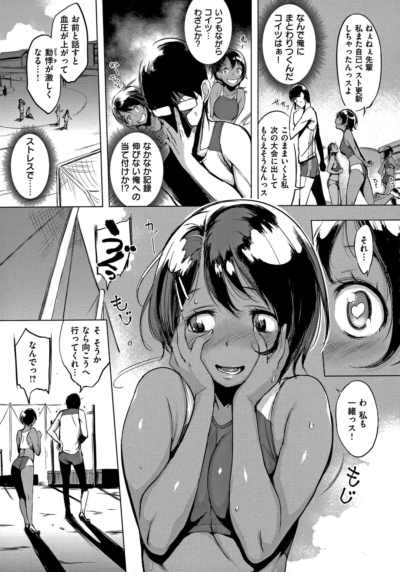[utu] はんじゅくチェリー