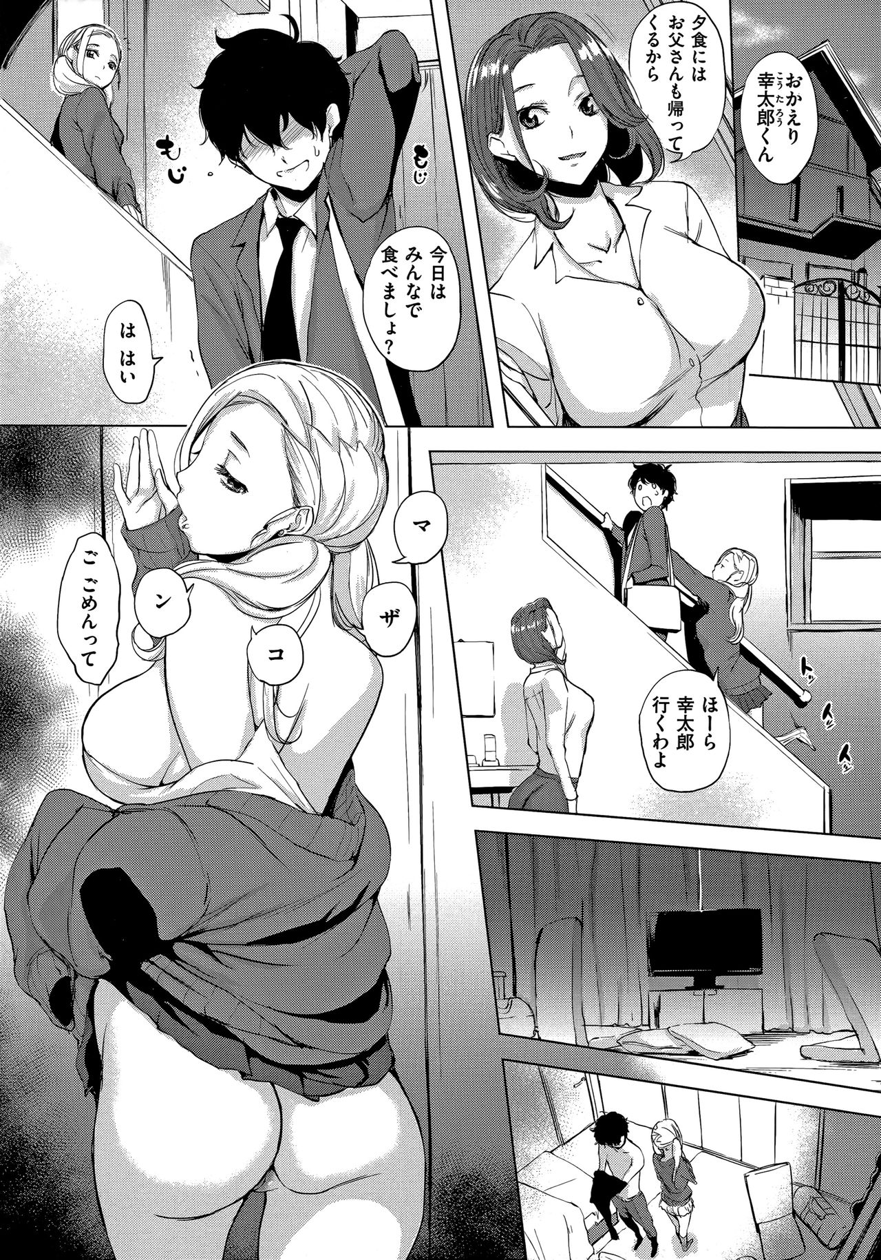 [utu] はんじゅくチェリー