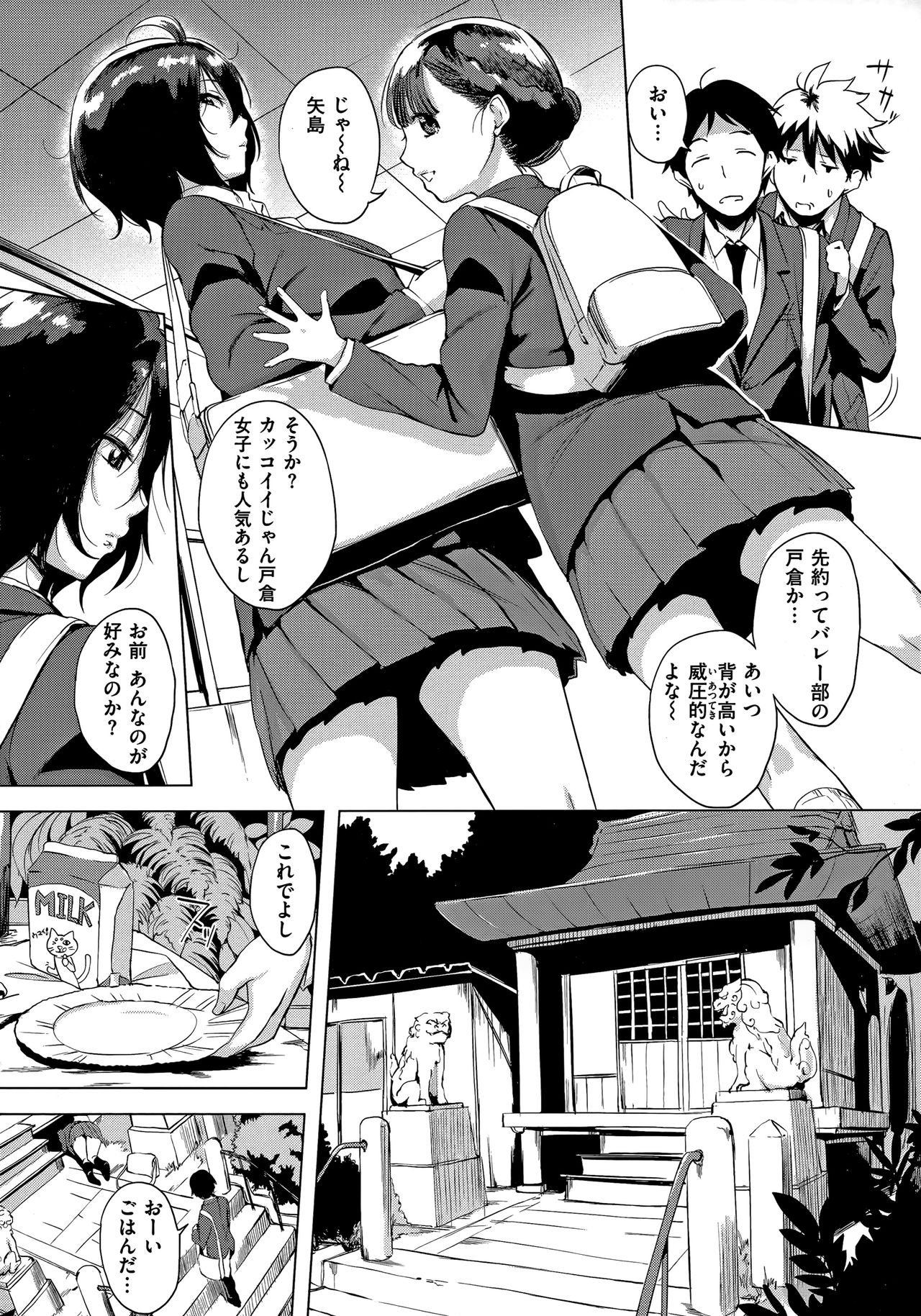 [utu] はんじゅくチェリー