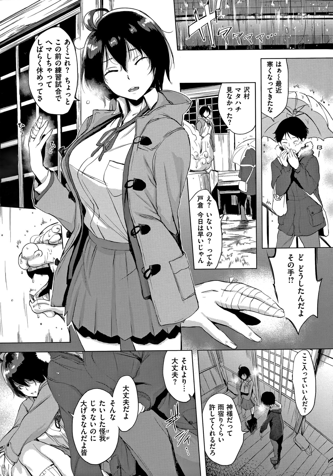 [utu] はんじゅくチェリー