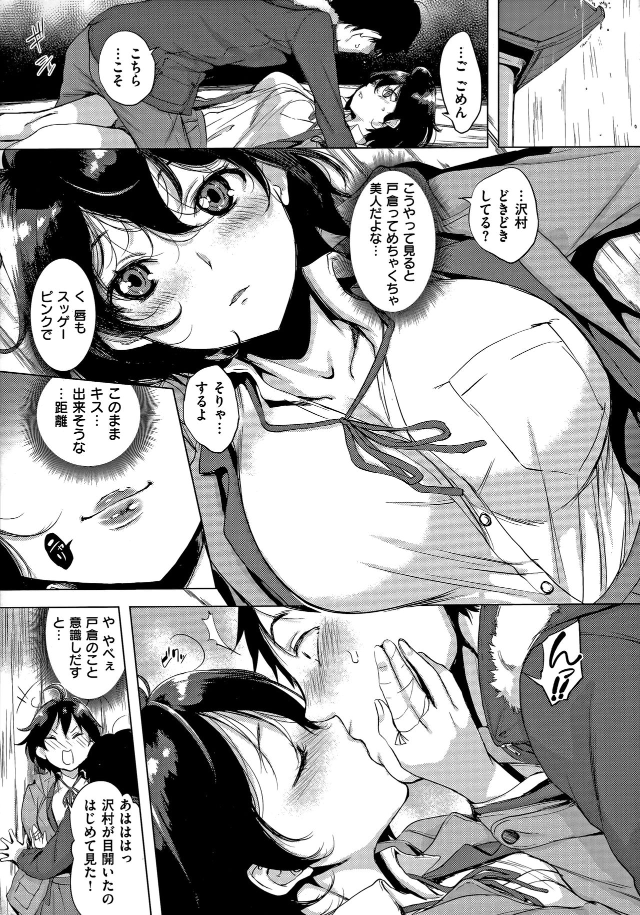 [utu] はんじゅくチェリー