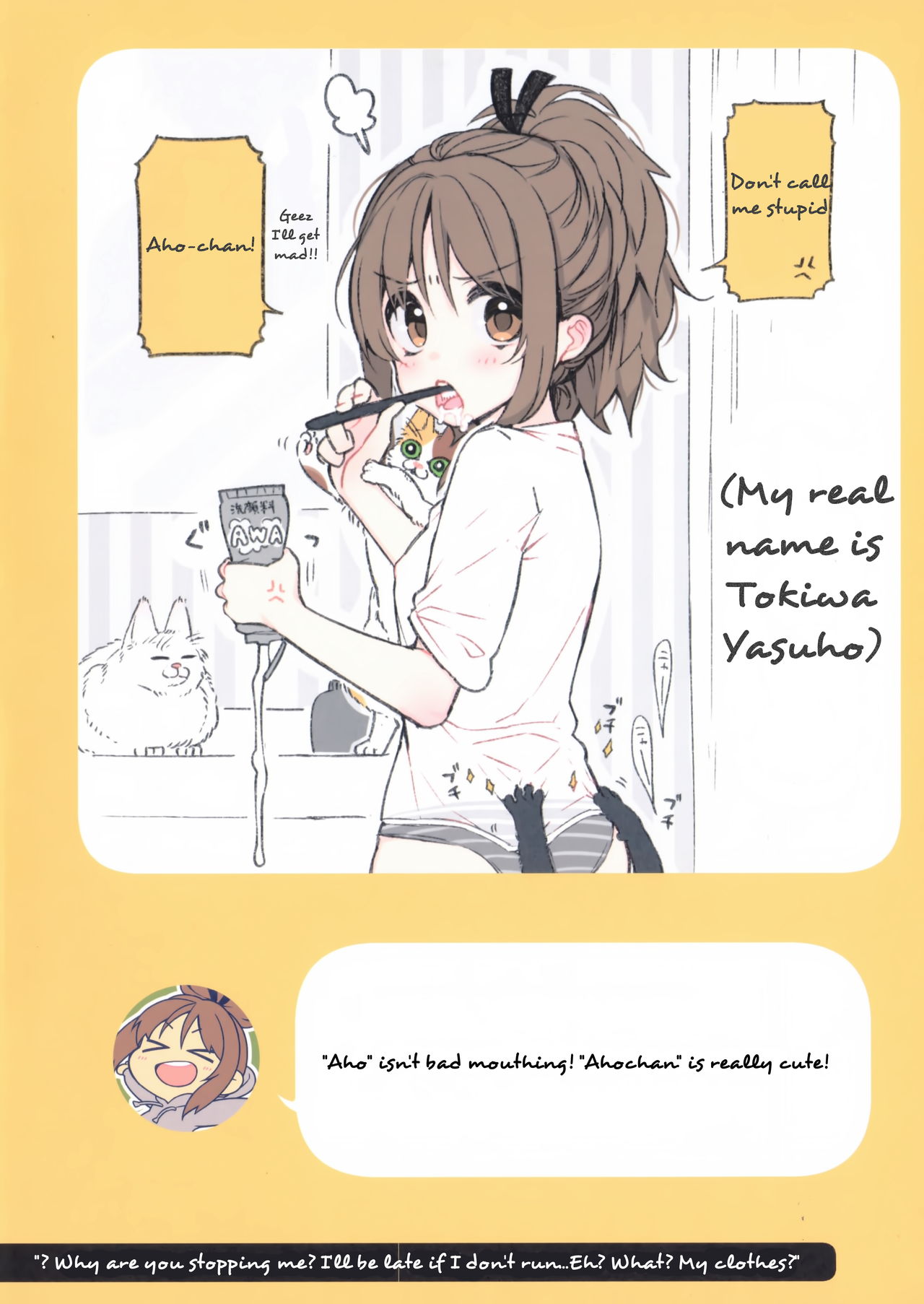 (C94) [ぎうにう屋 (ぎうにう)] 2コマなアホちゃん [英訳]