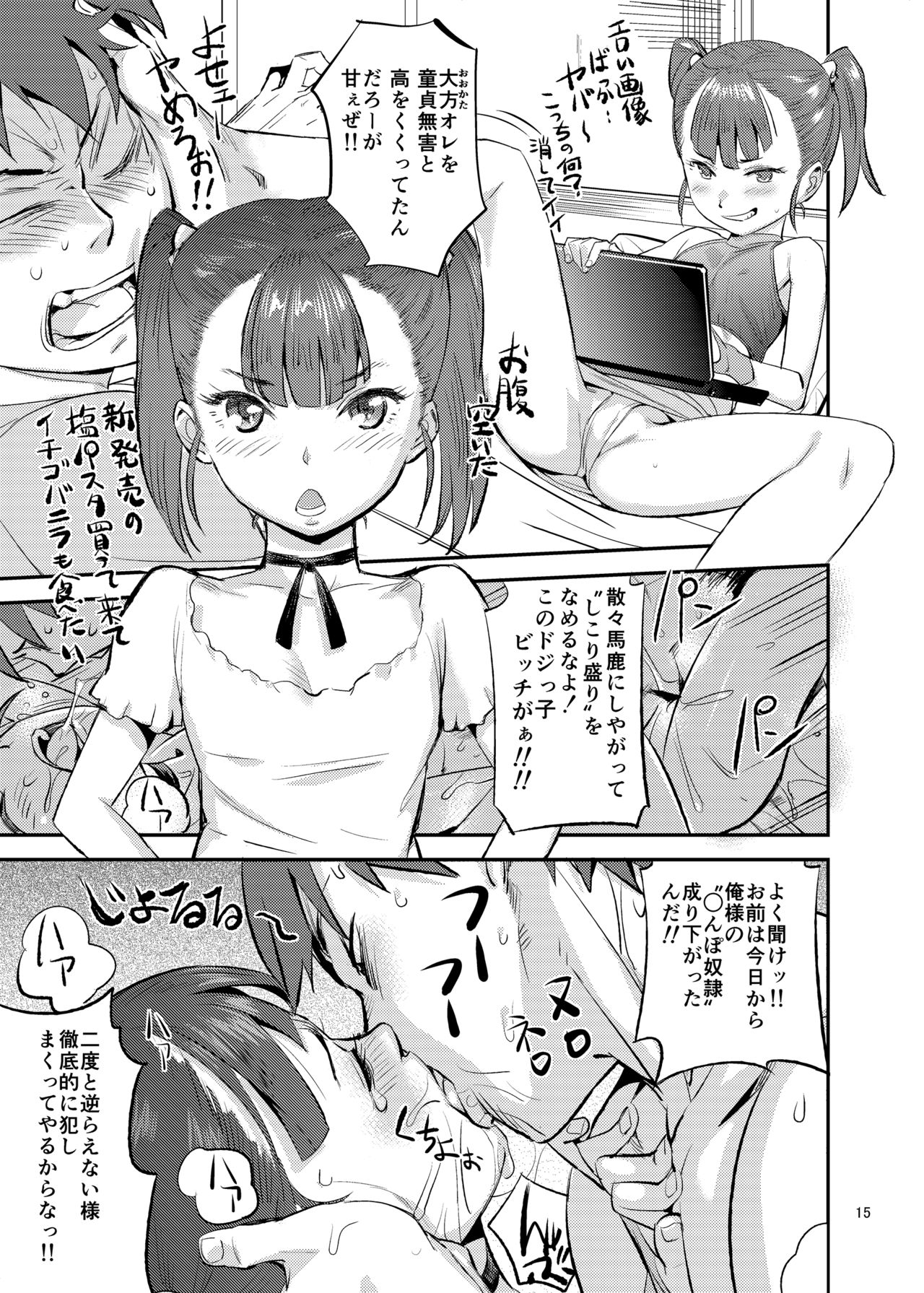 [VOLVOX (オポコム)] くのえち! [DL版]