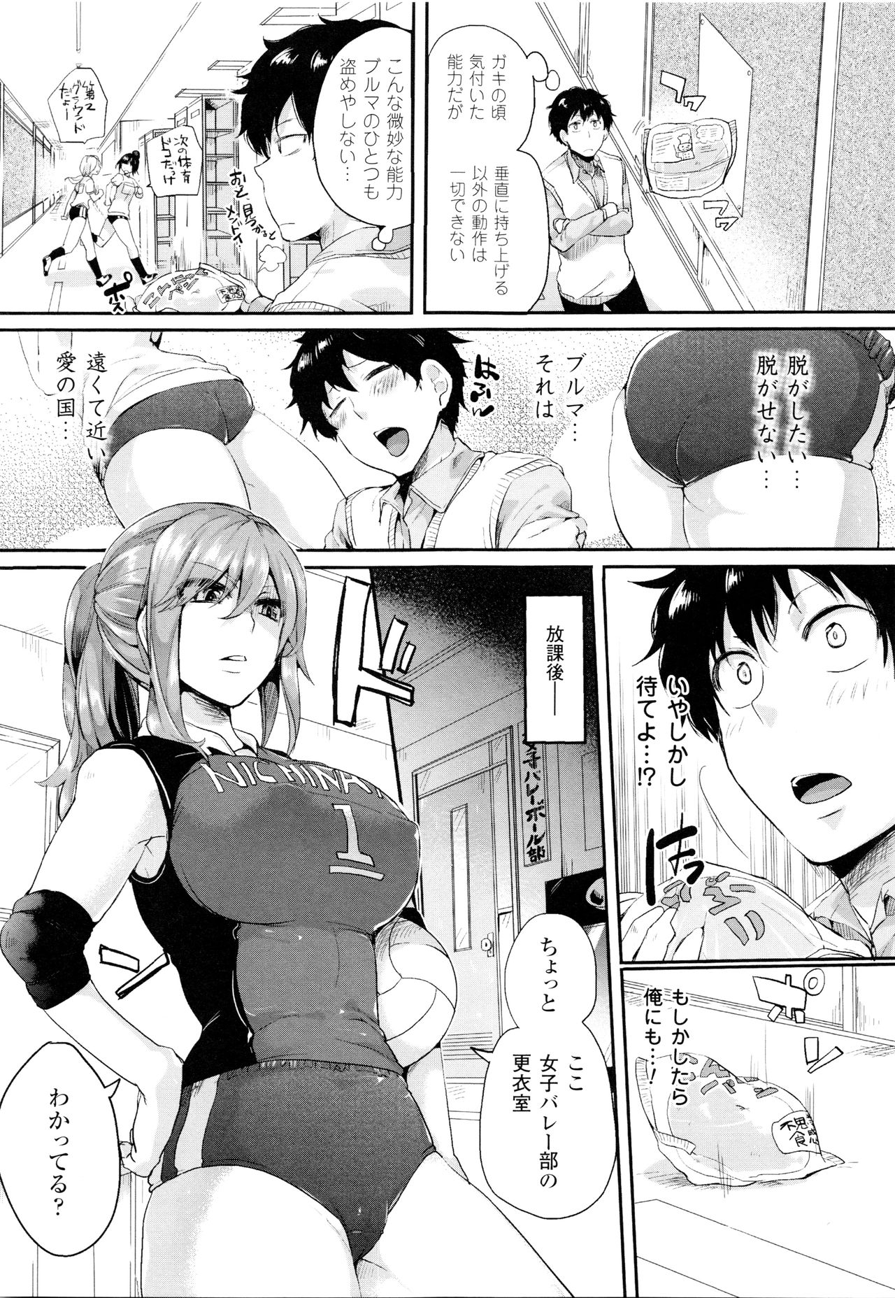 [ドウモウ] エスパーラブ (艶色トリップ) [無修正]