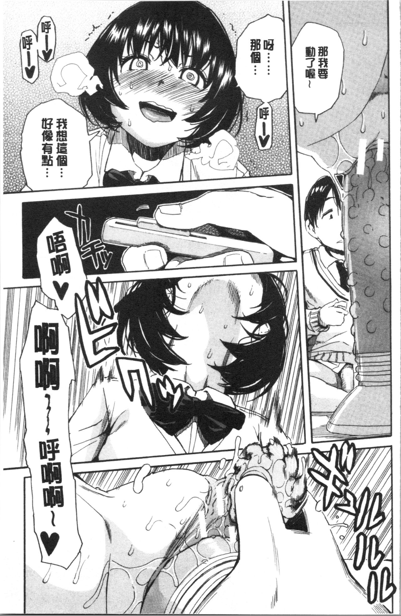 [千要よゆち] 疼くカラダ、開発は玩具で [中国翻訳]