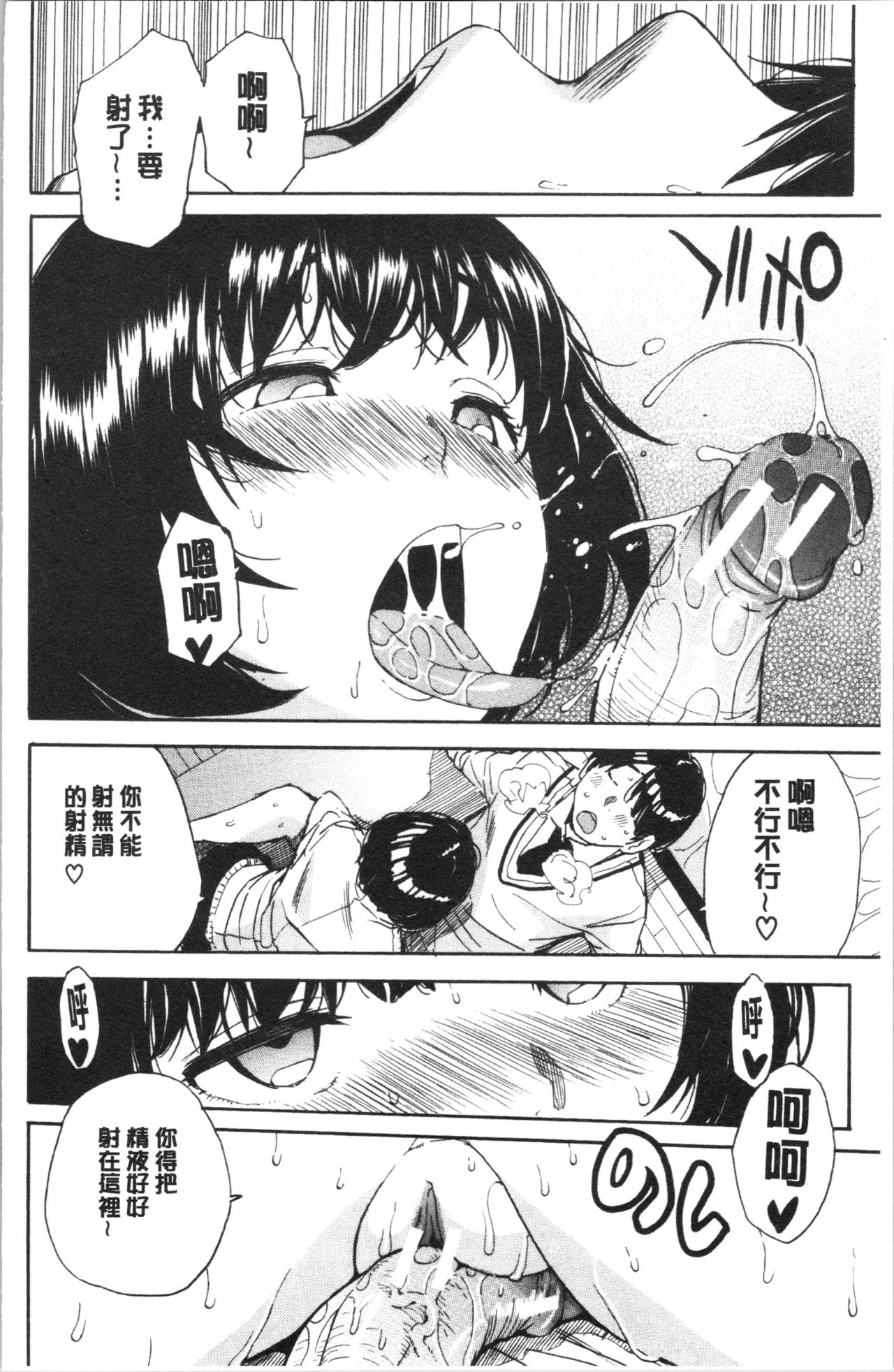 [千要よゆち] 疼くカラダ、開発は玩具で [中国翻訳]