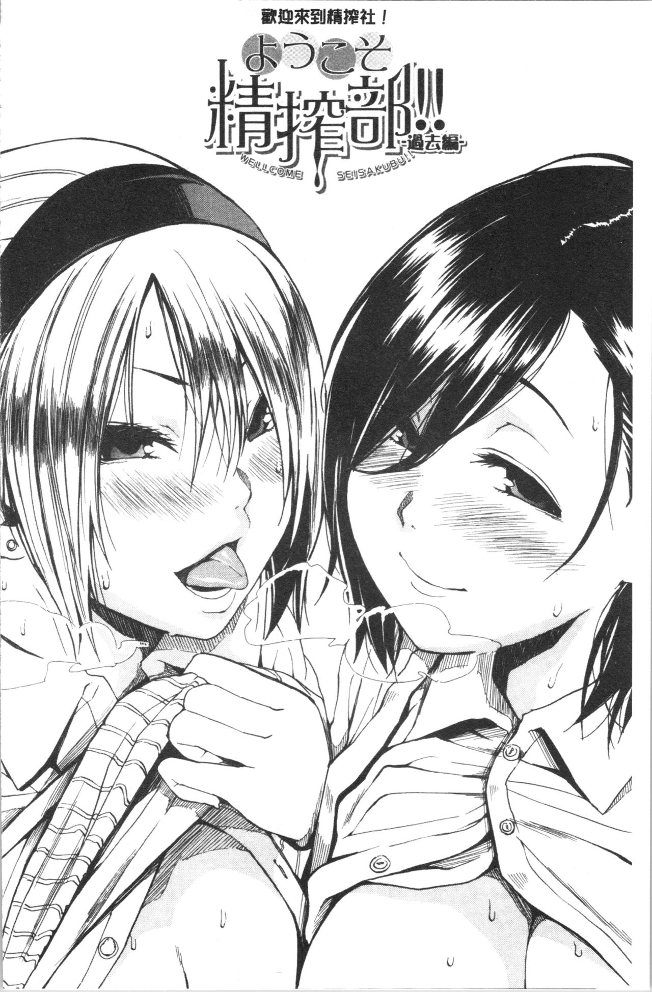 [千要よゆち] 疼くカラダ、開発は玩具で [中国翻訳]