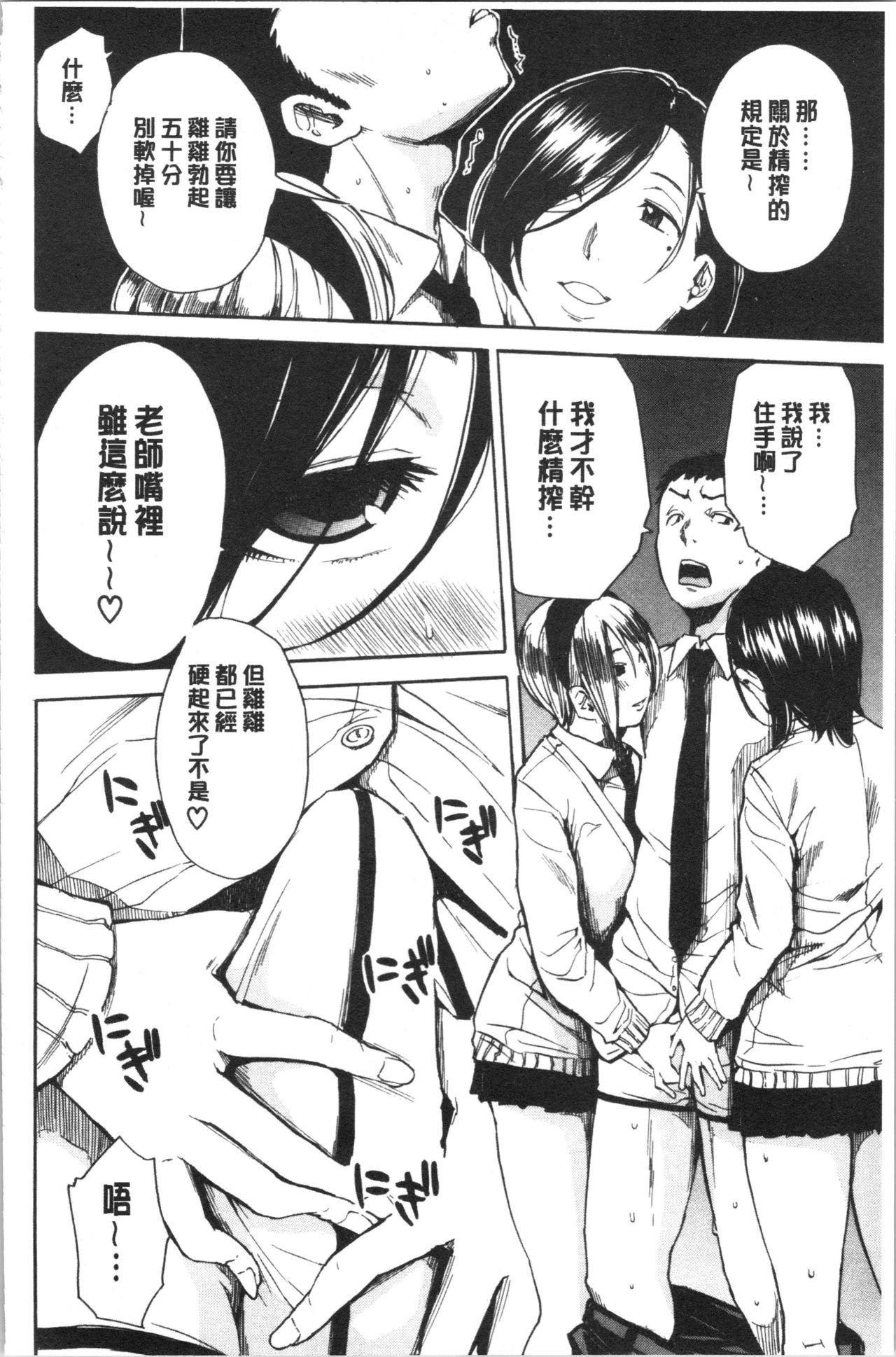 [千要よゆち] 疼くカラダ、開発は玩具で [中国翻訳]