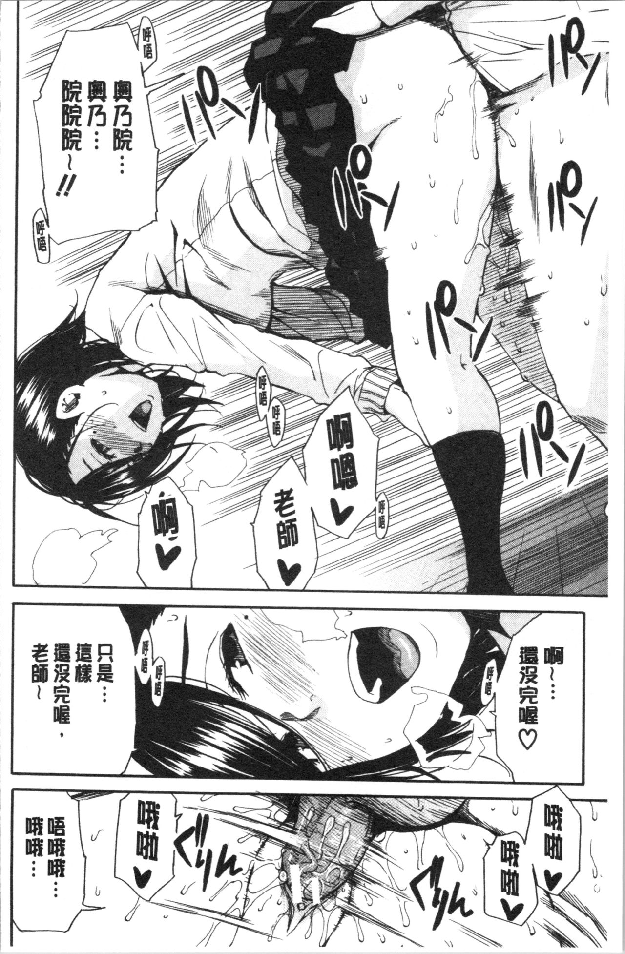 [千要よゆち] 疼くカラダ、開発は玩具で [中国翻訳]