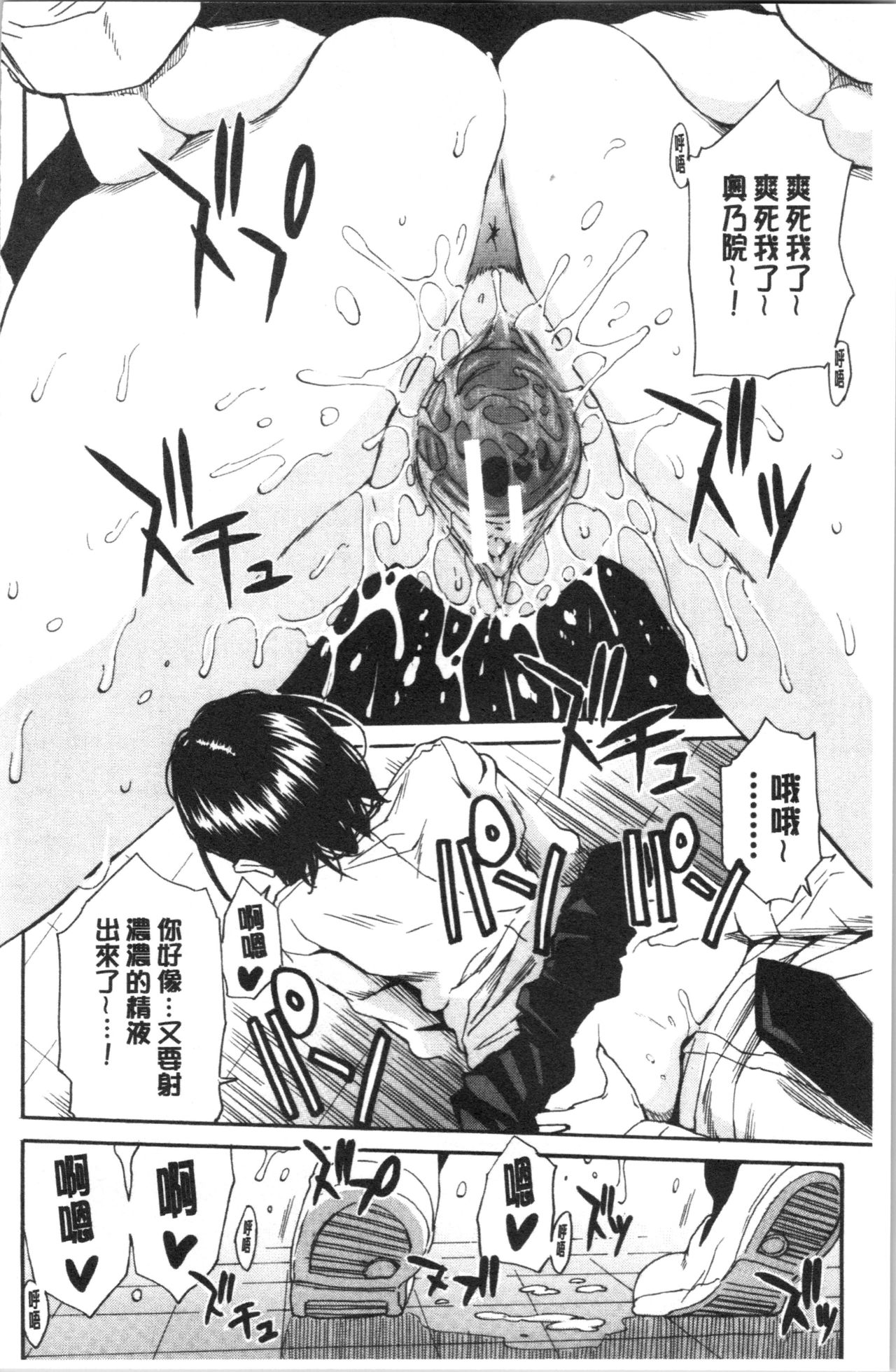 [千要よゆち] 疼くカラダ、開発は玩具で [中国翻訳]