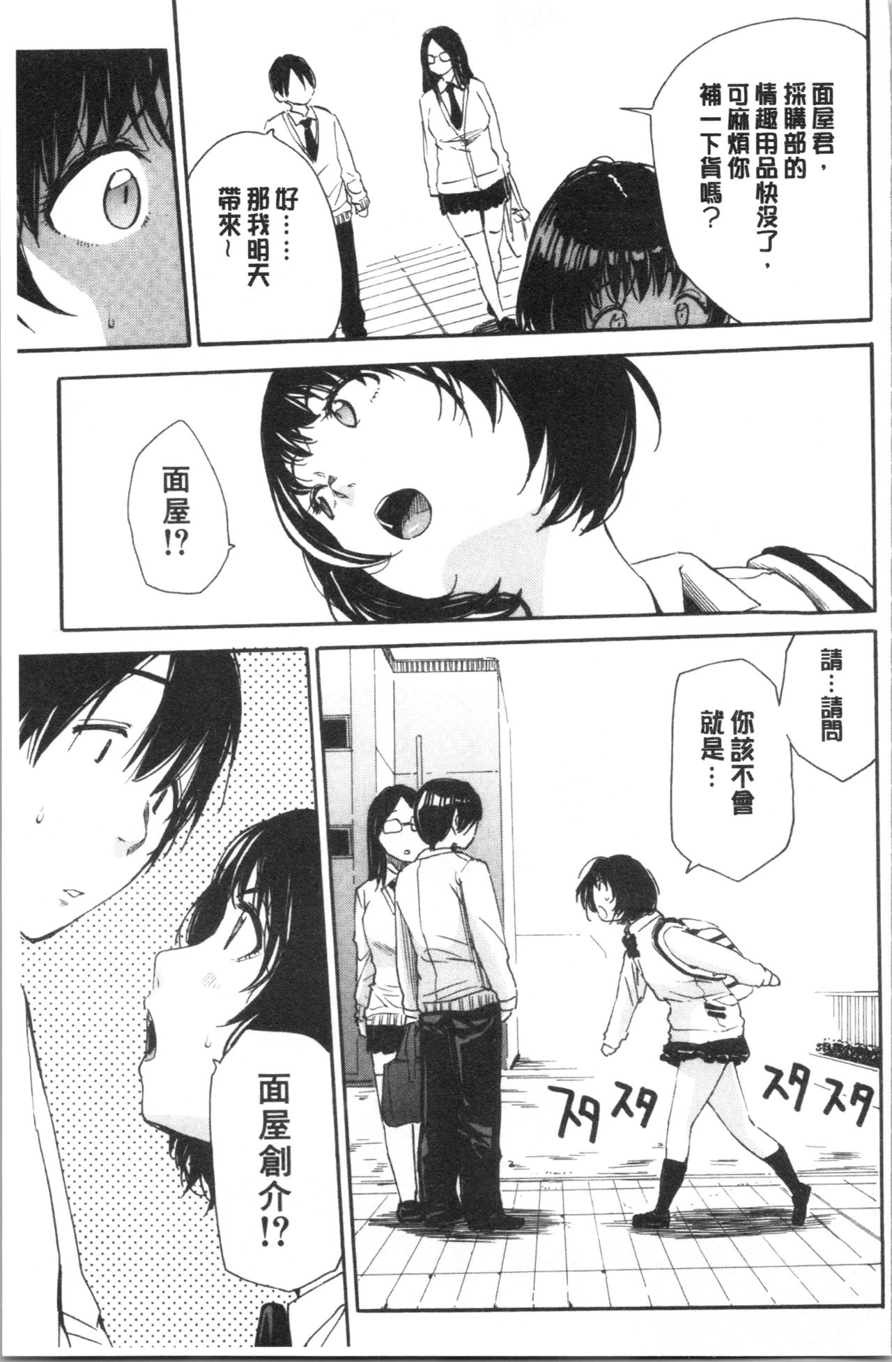 [千要よゆち] 疼くカラダ、開発は玩具で [中国翻訳]