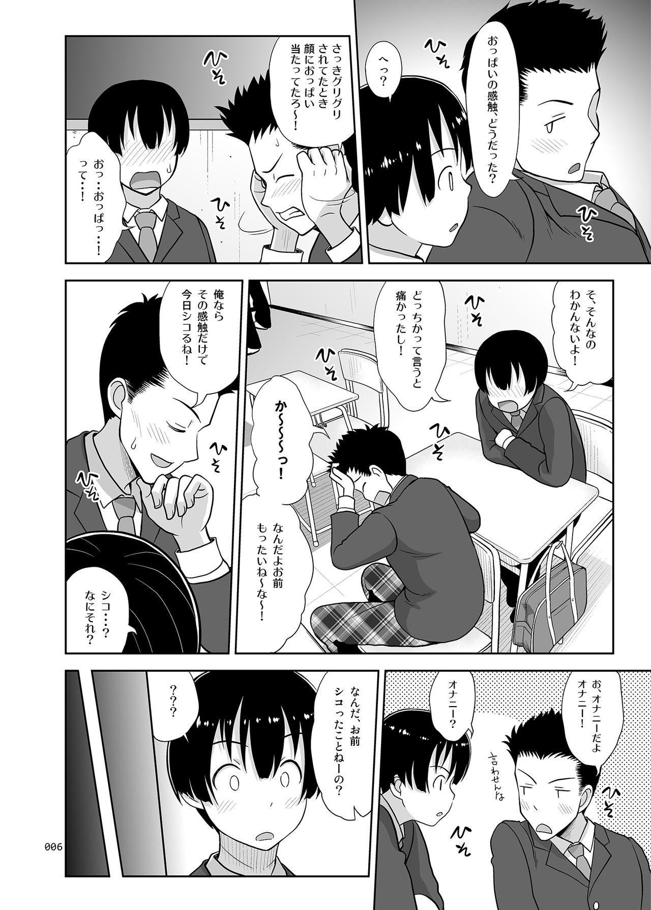 [暗中模索 (まるころんど)] 姉ちゃんにまかしとけっ!! [DL版]