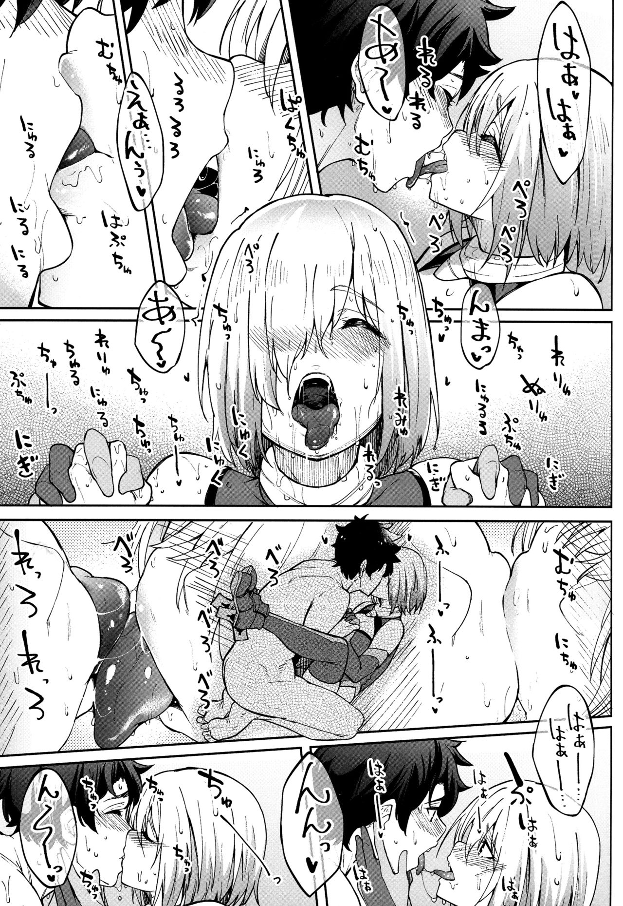 (COMIC1☆15) [セニマンカルタン (虎助遥人)] マシュとえっちしましゅ2 (Fate/Grand Order)