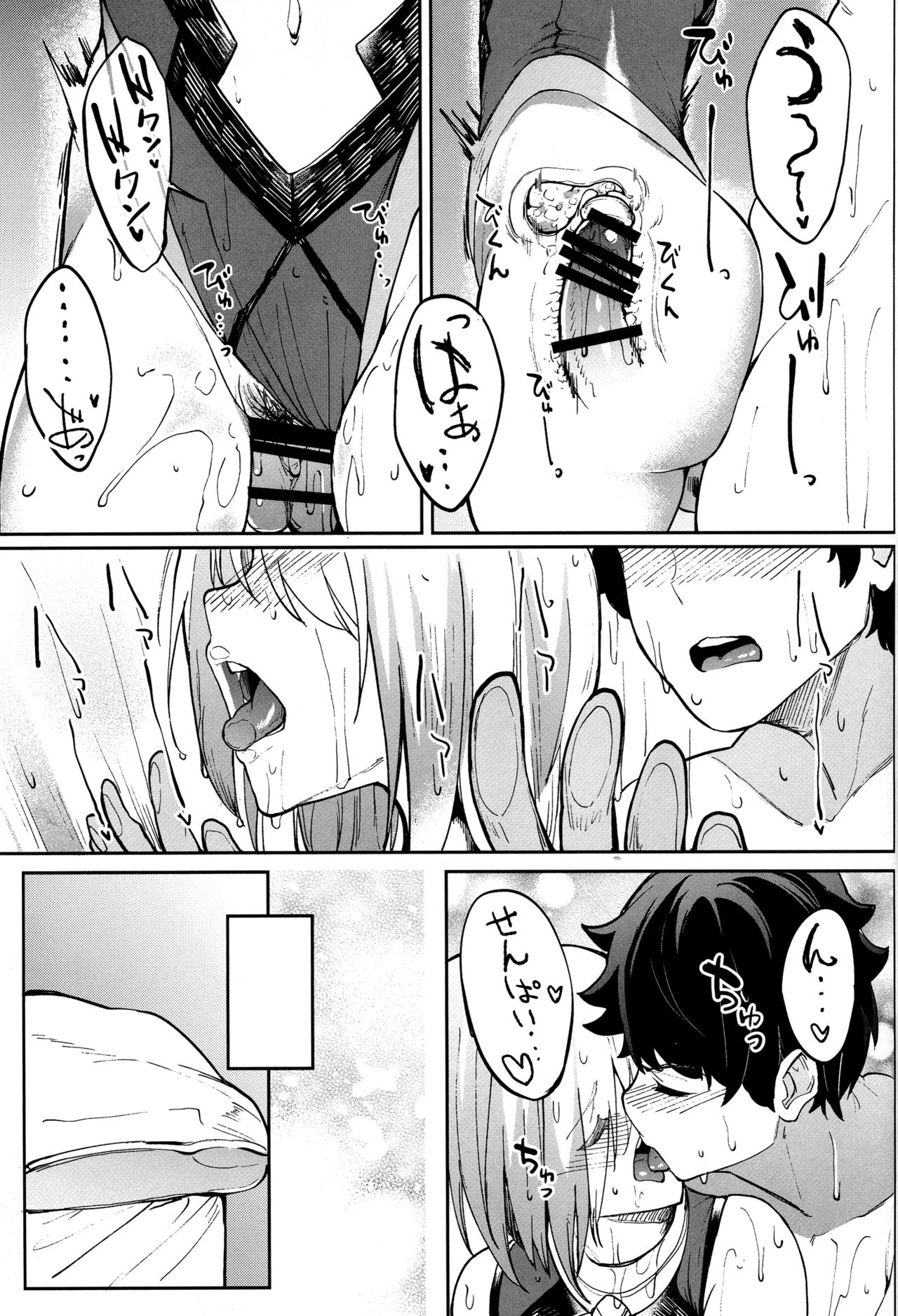 (COMIC1☆15) [セニマンカルタン (虎助遥人)] マシュとえっちしましゅ2 (Fate/Grand Order)