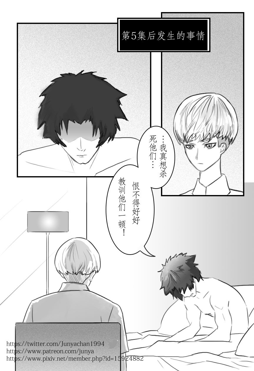 (Junya純夜) 明和撒旦的简单爱情故事 （恶魔人CRYBABY）[中国語]