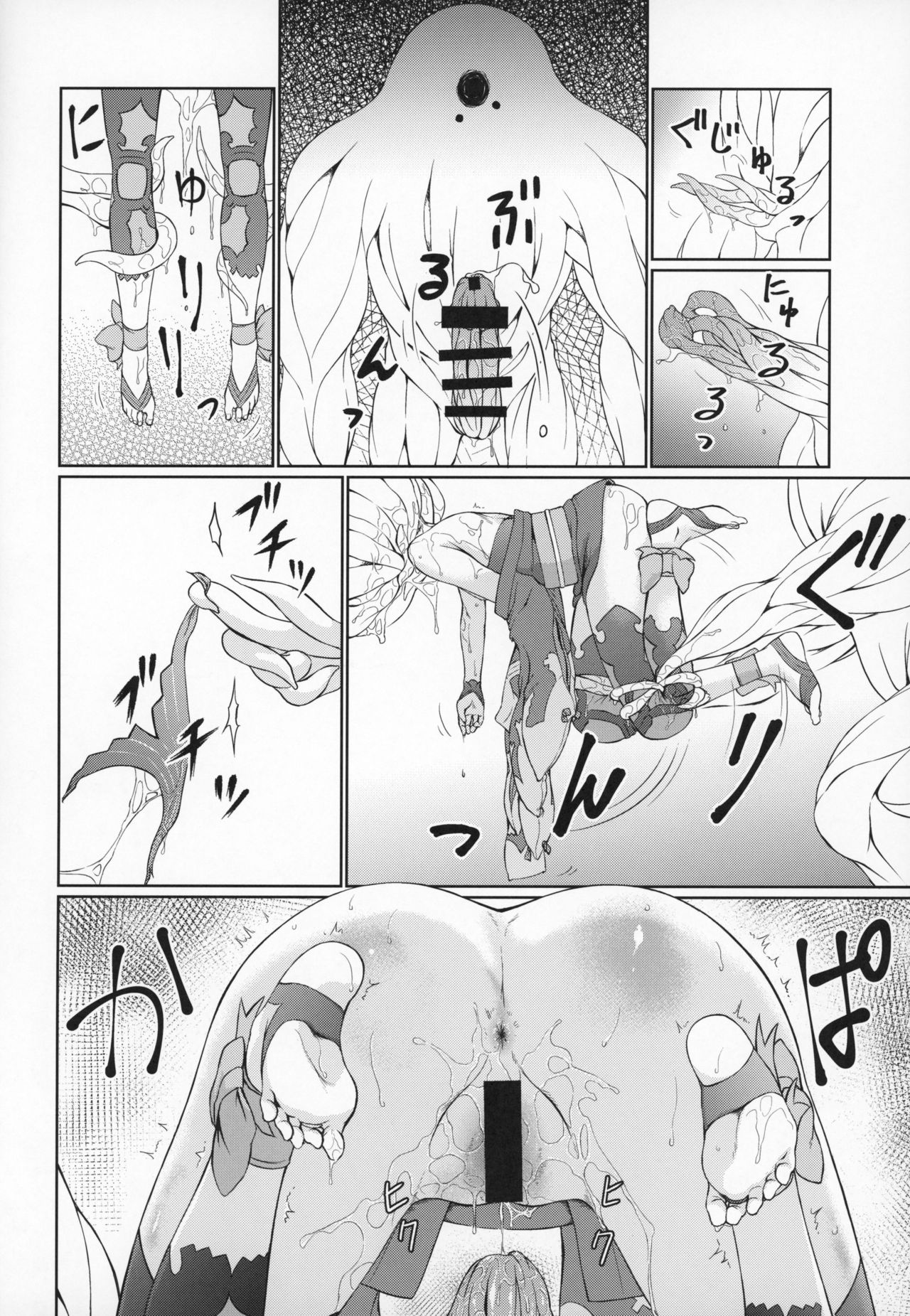 (COMIC1☆15) [いぬだまし (赤犬ポチ)] 酒呑童子敗北丸呑みSEX本 (Fate/Grand Order)