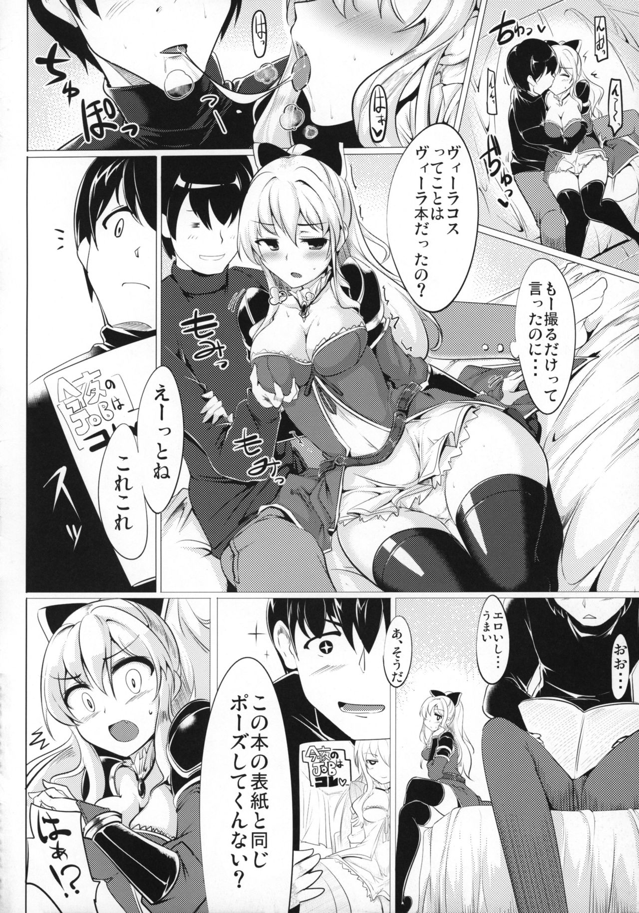 (サンクリ2016 Winter) [瓢屋 (もみお)] 実在性グランブルーファンタジー (グランブルーファンタジー)