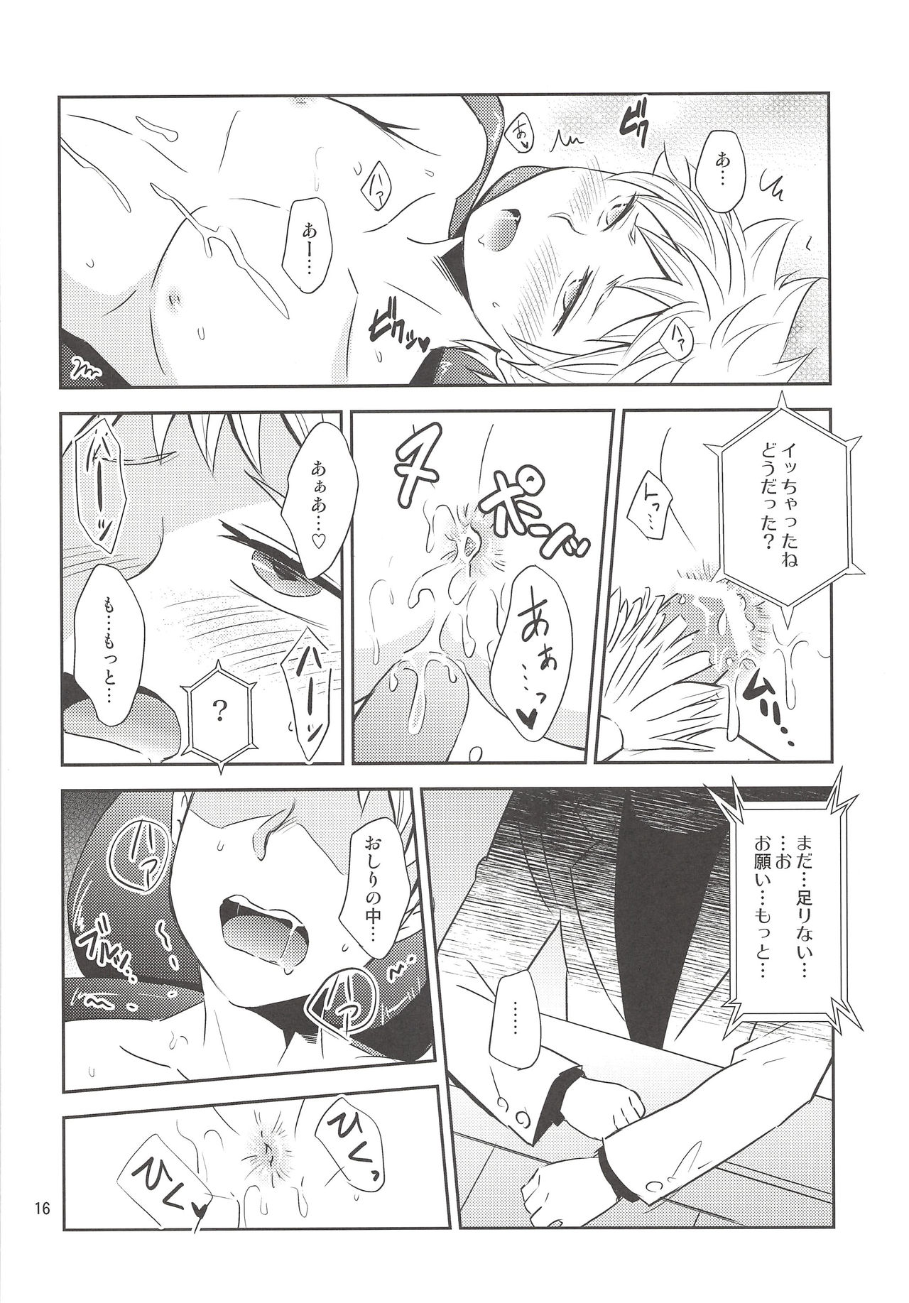 (C89) [ぽんこつ紀 (わか層)] 快姦!ハイテクMチェアー