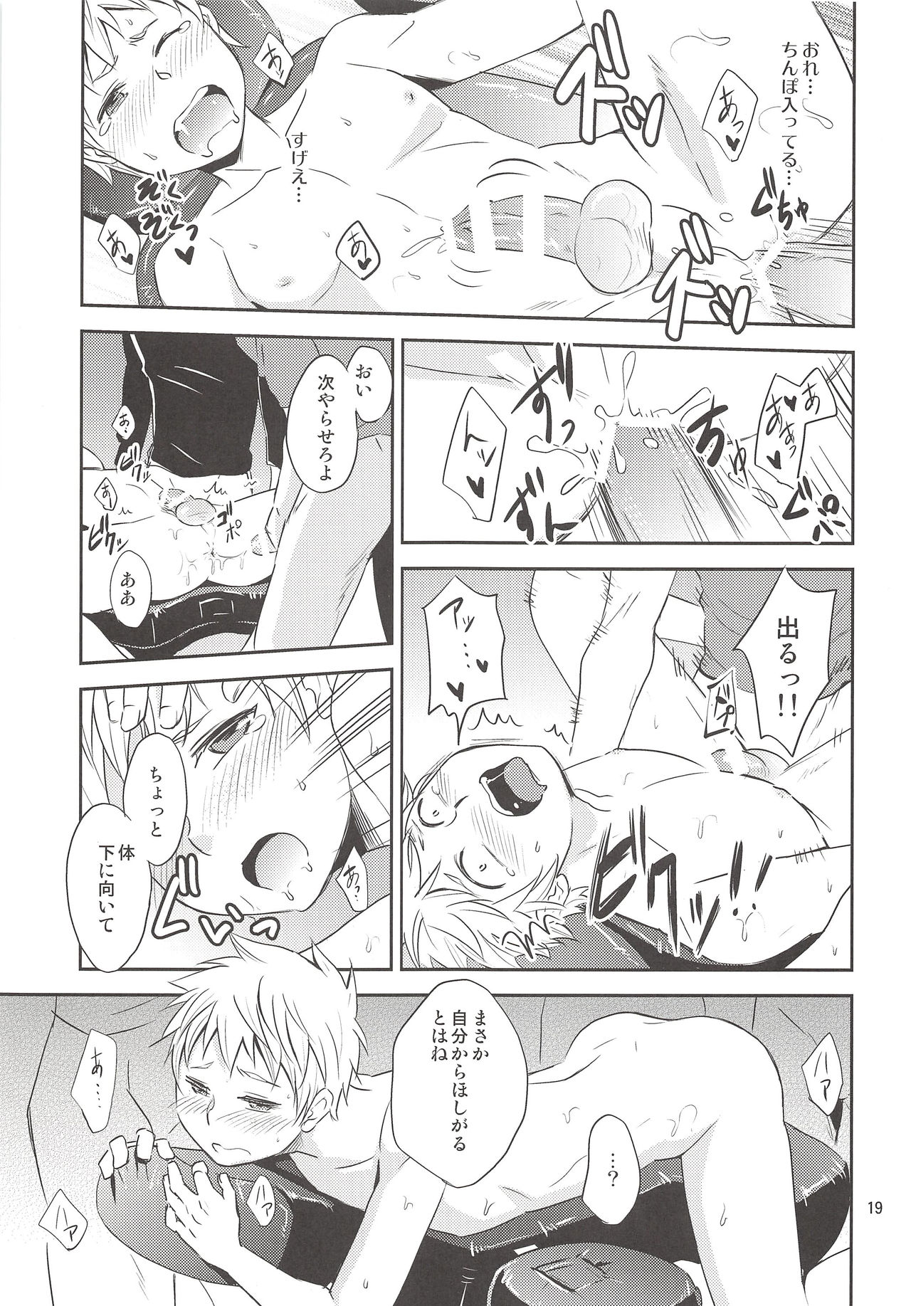 (C89) [ぽんこつ紀 (わか層)] 快姦!ハイテクMチェアー