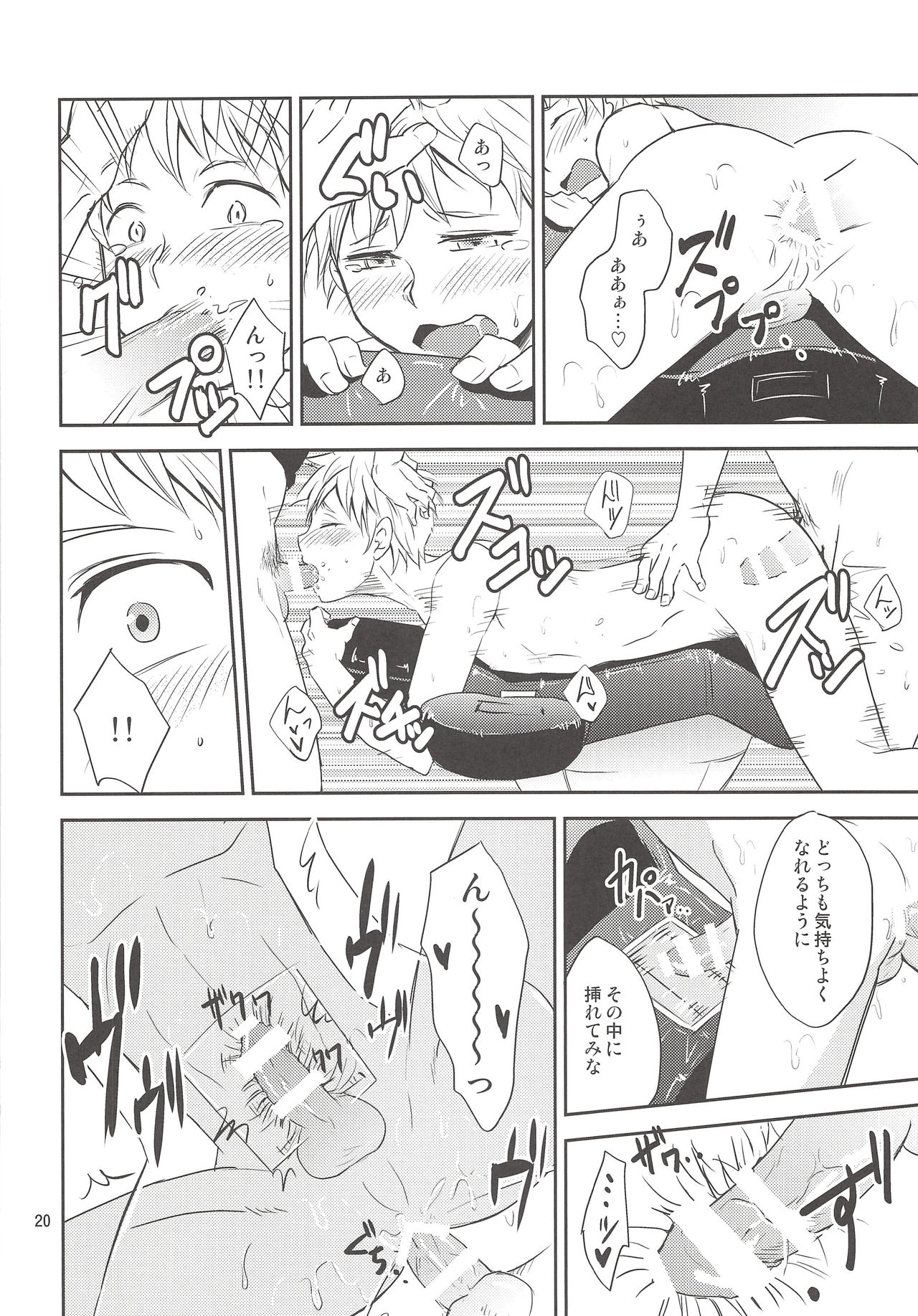 (C89) [ぽんこつ紀 (わか層)] 快姦!ハイテクMチェアー