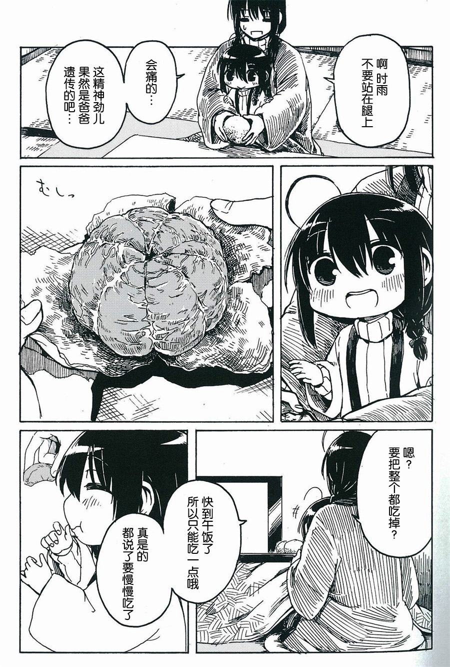 (時雨、佐世保に行くよ!6)[ばんじます (ゴウタ)]時雨としぐれ (艦隊これくしょん -艦これ-) [中国翻訳]