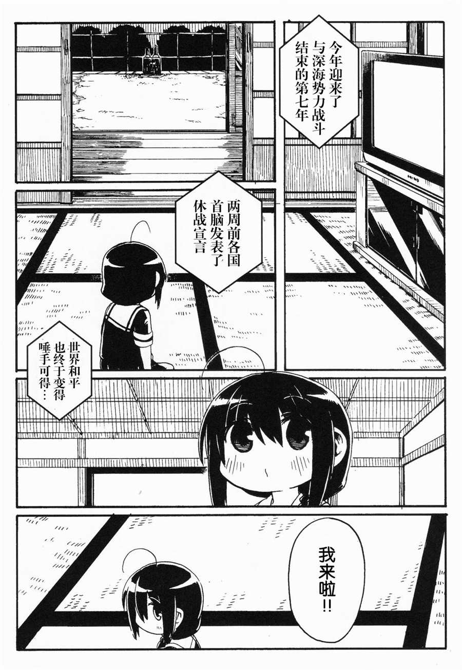 (時雨、佐世保に行くよ!6)[ばんじます (ゴウタ)]時雨としぐれ (艦隊これくしょん -艦これ-) [中国翻訳]