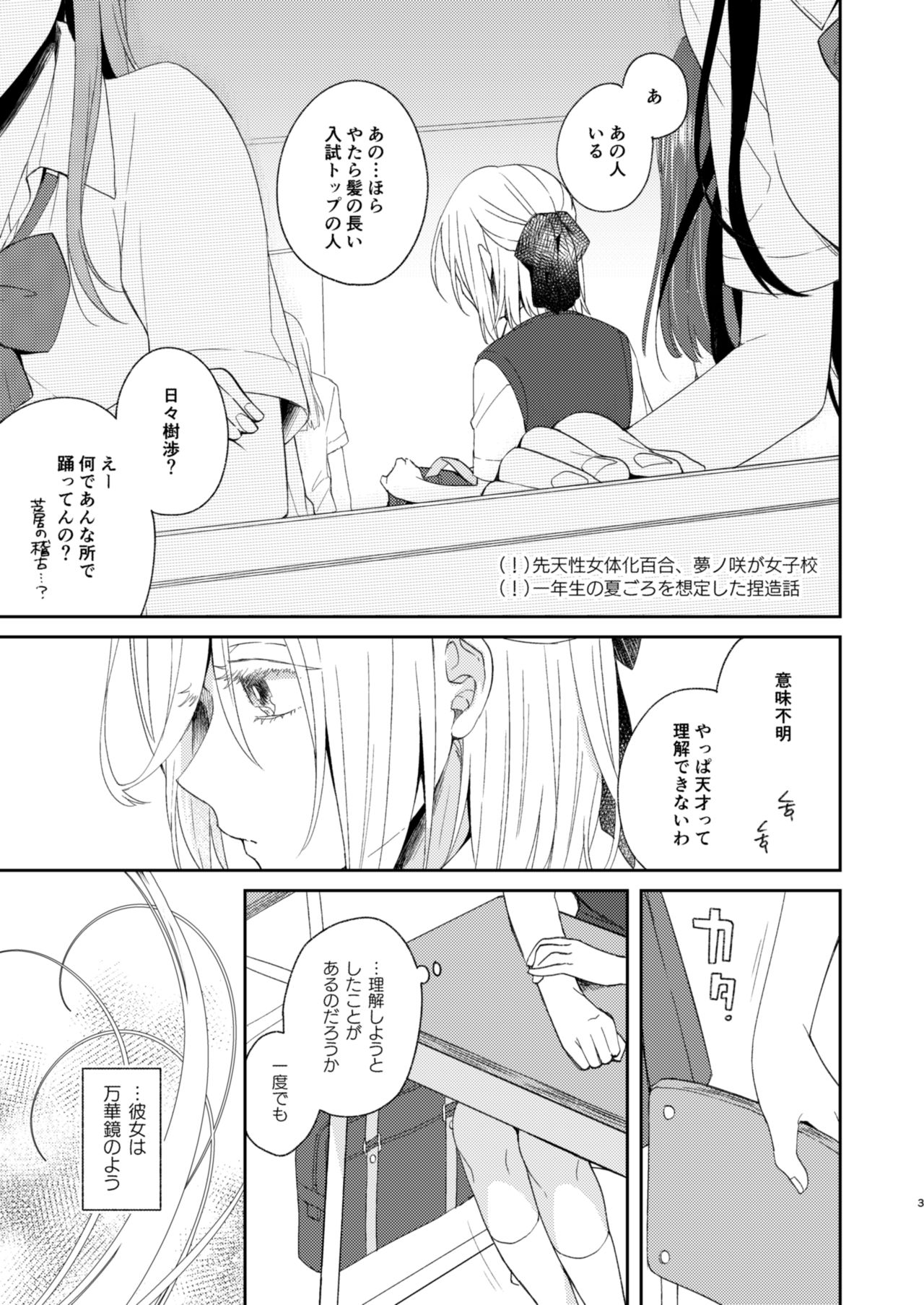 [tainaikaiki (まじよこ)] とどめをさしていいよ (あんさんぶるスターズ!) [DL版]