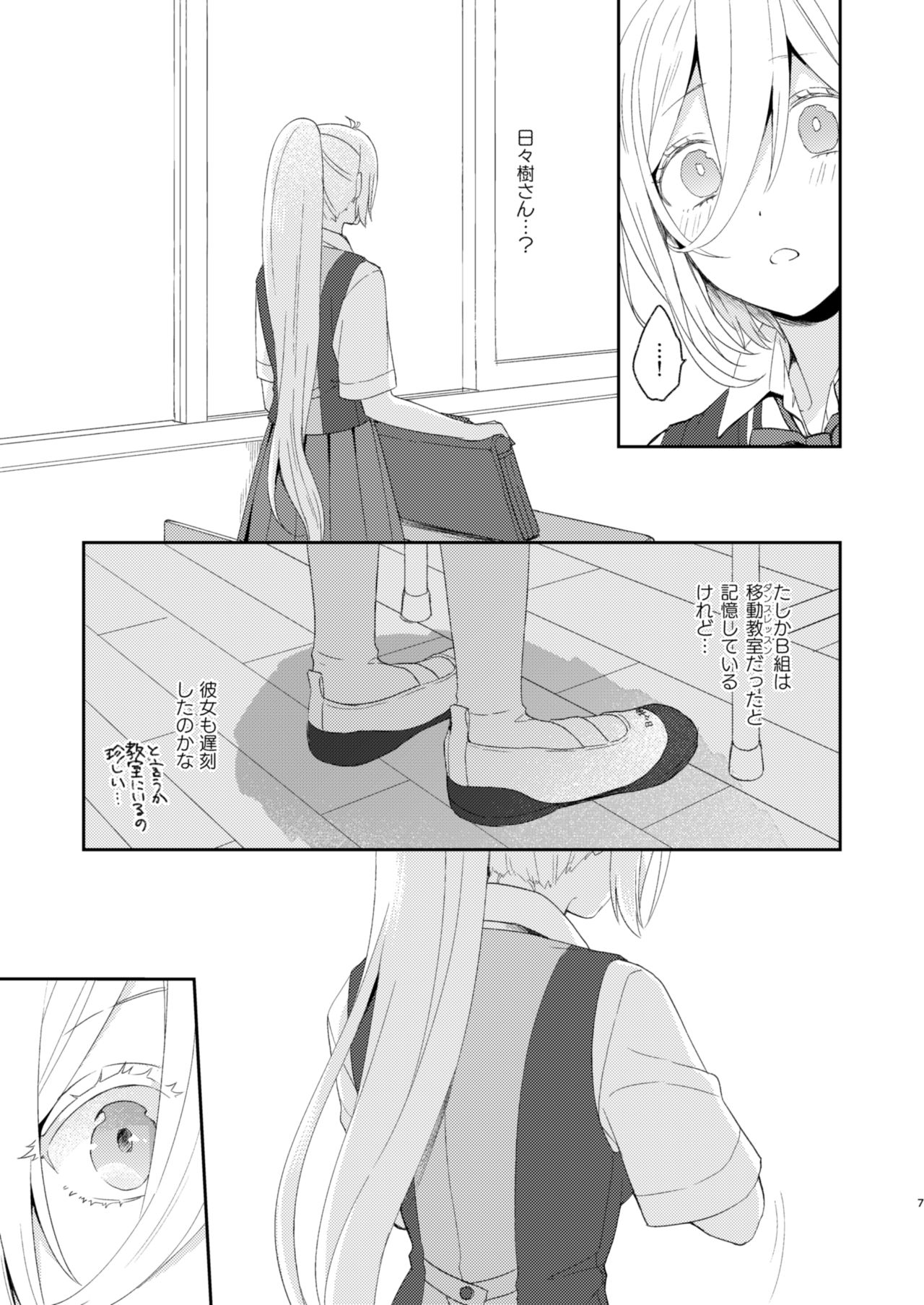 [tainaikaiki (まじよこ)] とどめをさしていいよ (あんさんぶるスターズ!) [DL版]