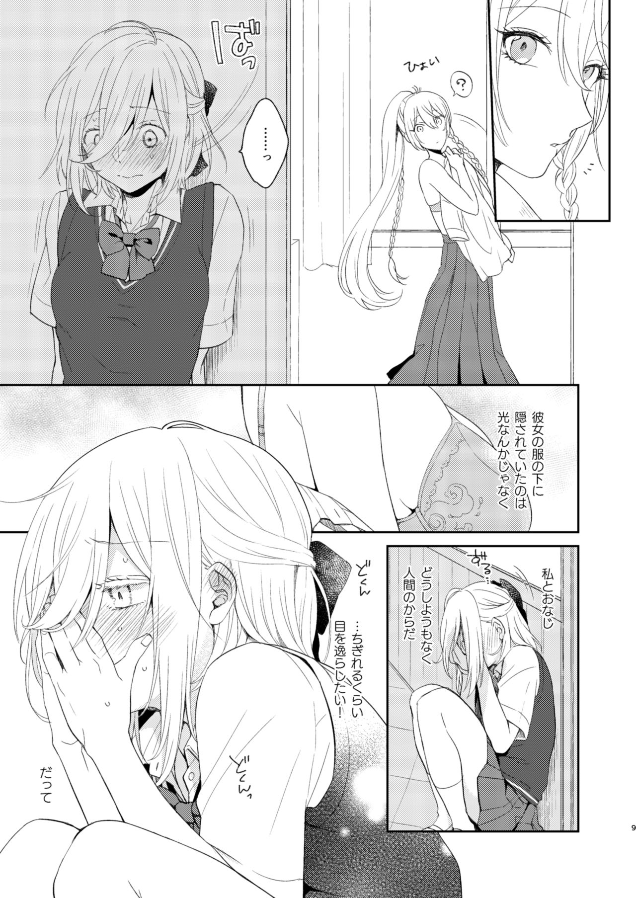 [tainaikaiki (まじよこ)] とどめをさしていいよ (あんさんぶるスターズ!) [DL版]