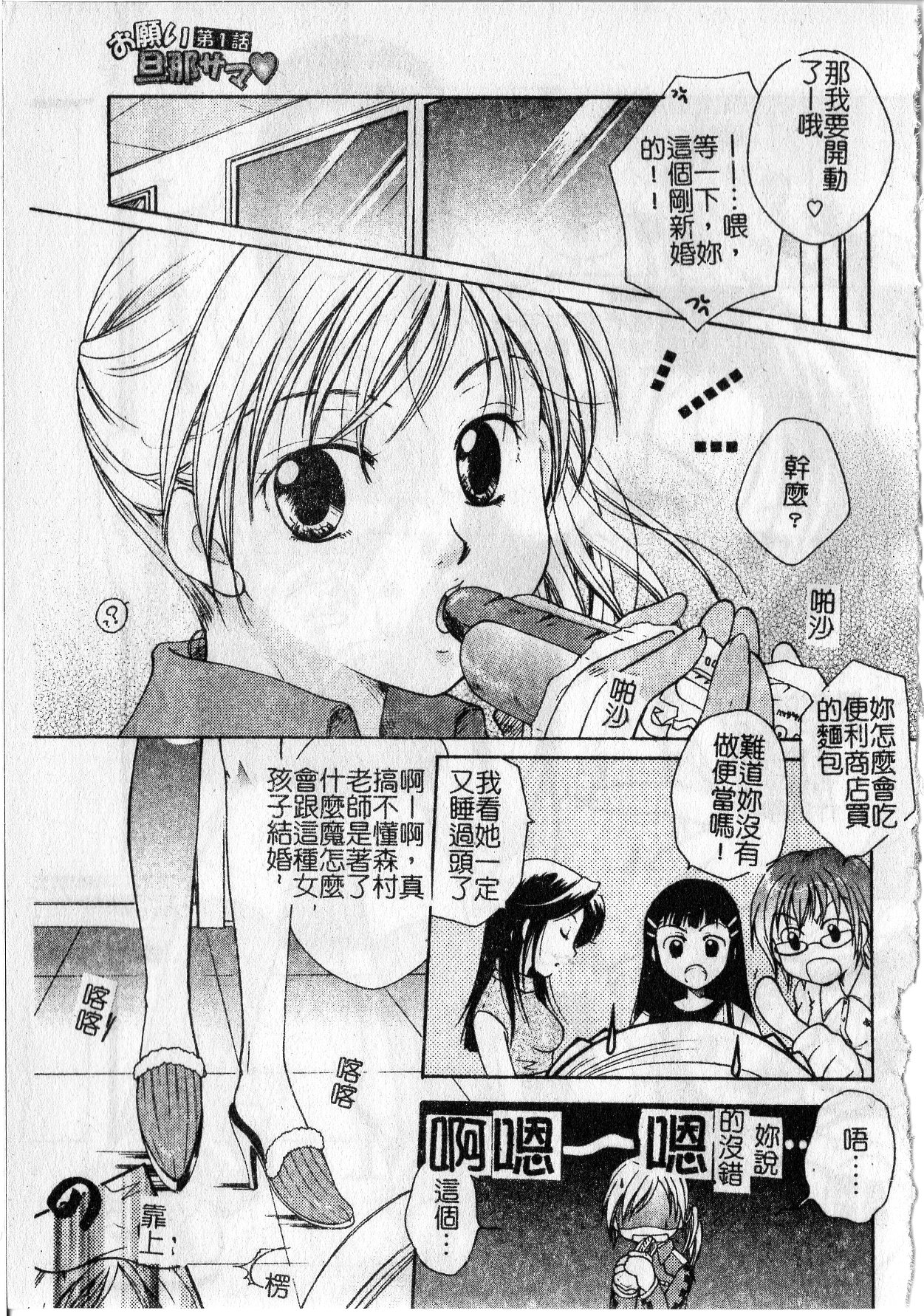 [いとうえい] Milk Lip [中国翻訳]