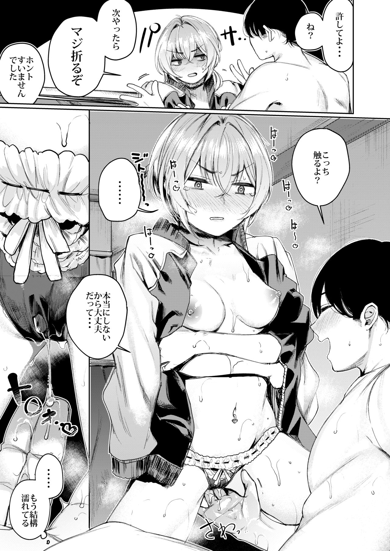 [140km/h (赤城あさひと)] 不良ちゃんとコタツでヌクヌクする大晦日。 [DL版]