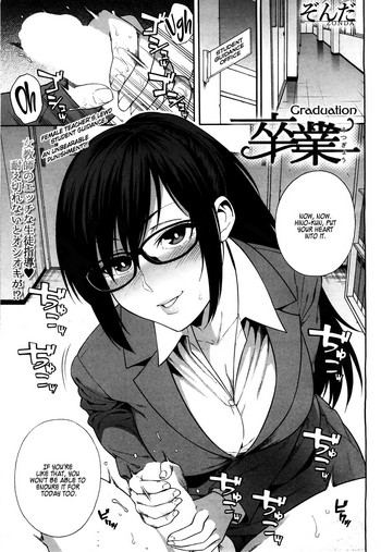 [ぞんだ] 卒業 (COMIC 夢幻転生 2019年5月号) [英訳] [DL版]