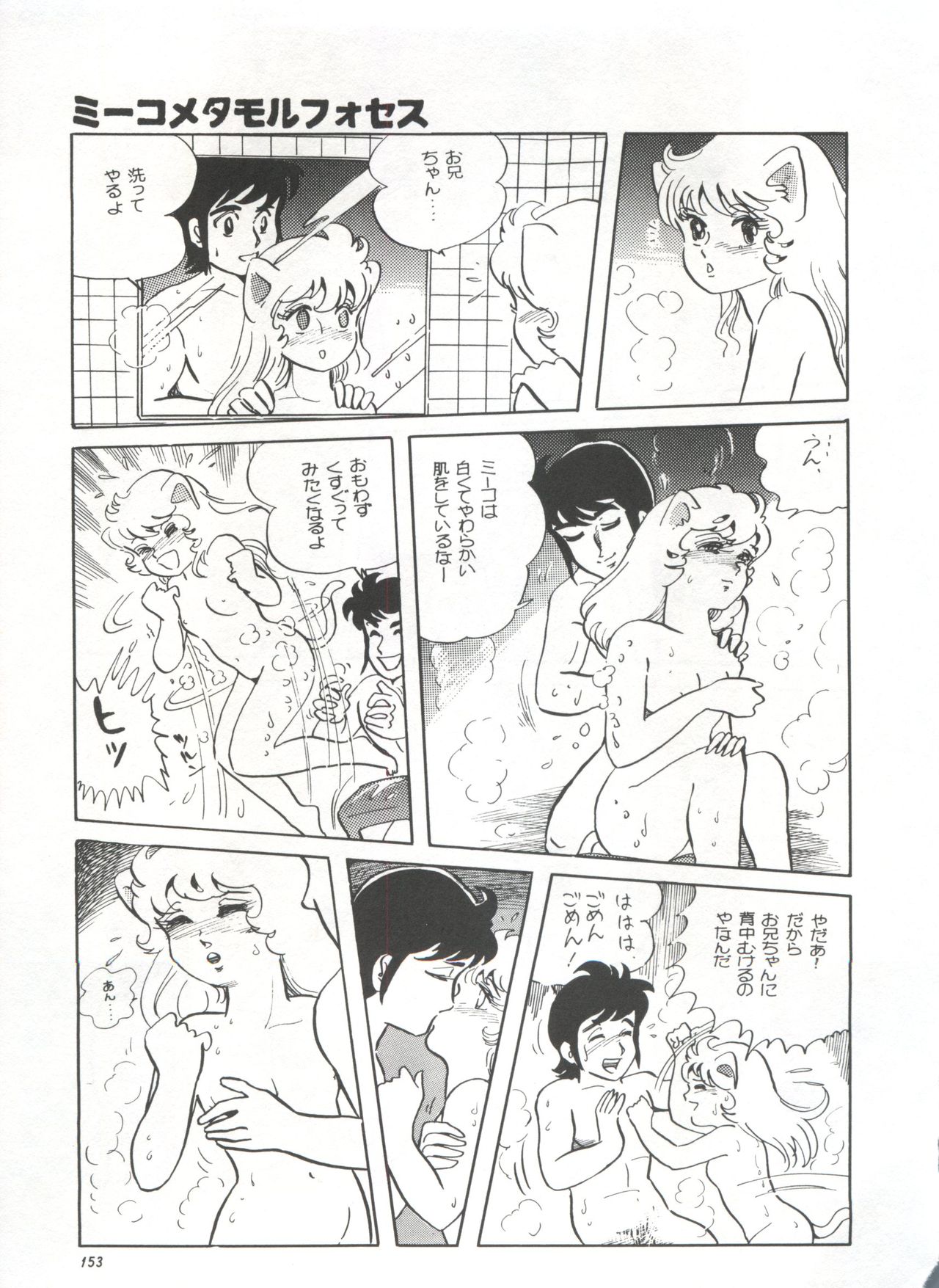 [Anthology] 美少女症候群 Lolita Syndrome (よろず)