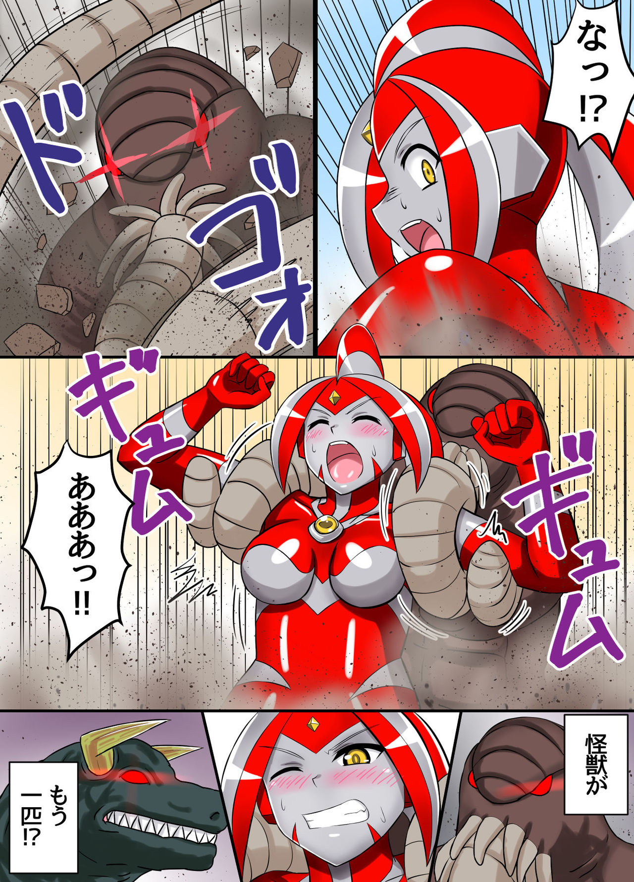 [変画屋 (asu)] アルティメットレナ 第3話 大ピンチ!怪獣連携攻撃! (ウルトラマン)