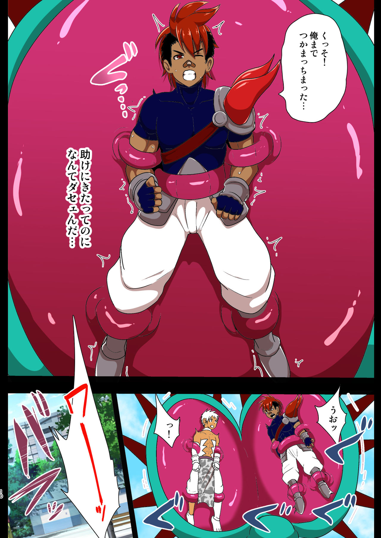 [アクオチスキー教室 (アクオチスキー先生)] 白き閃光ホワイトパンサー ～中央公園 巨大ハエトリグサとの闘い～