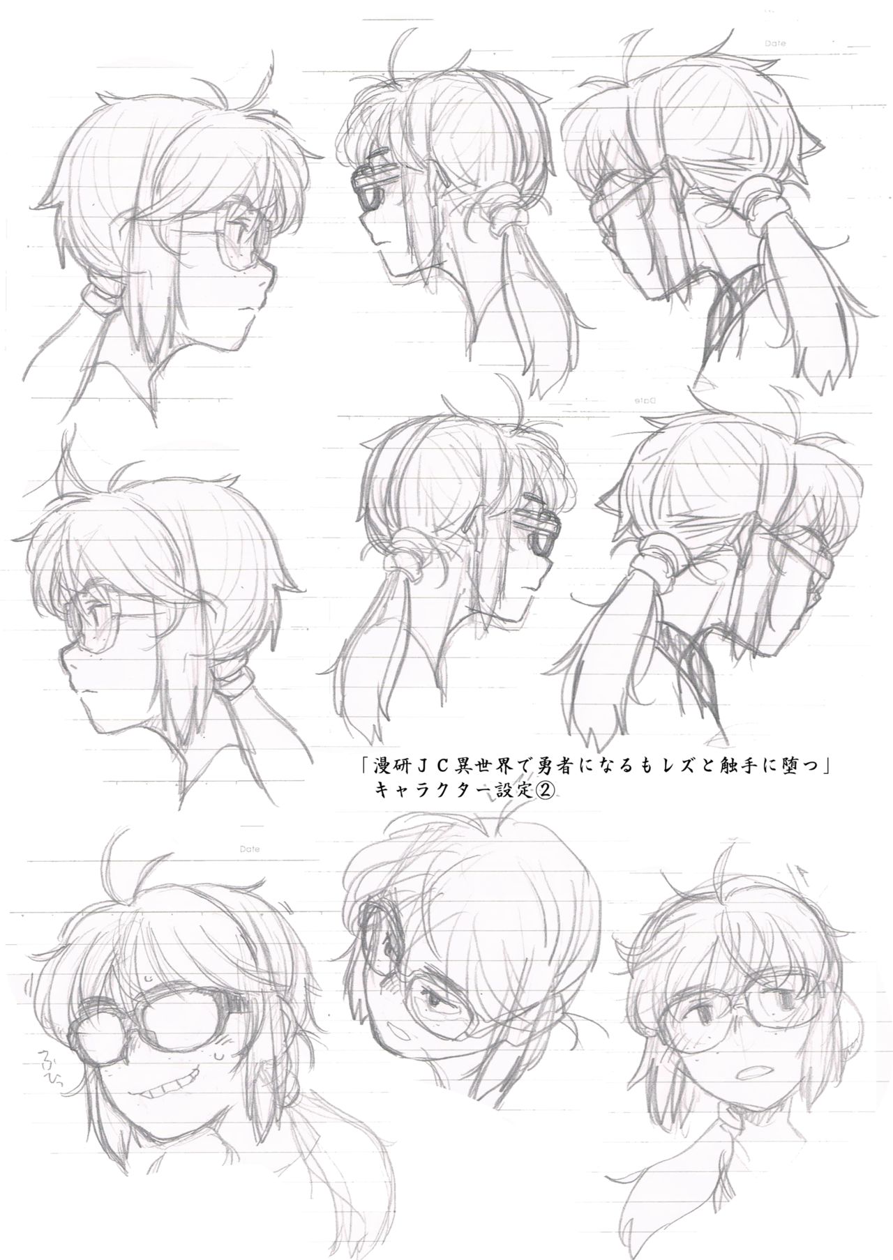 [嶺本八美] ふにゃにゃにゃ好きの女の子