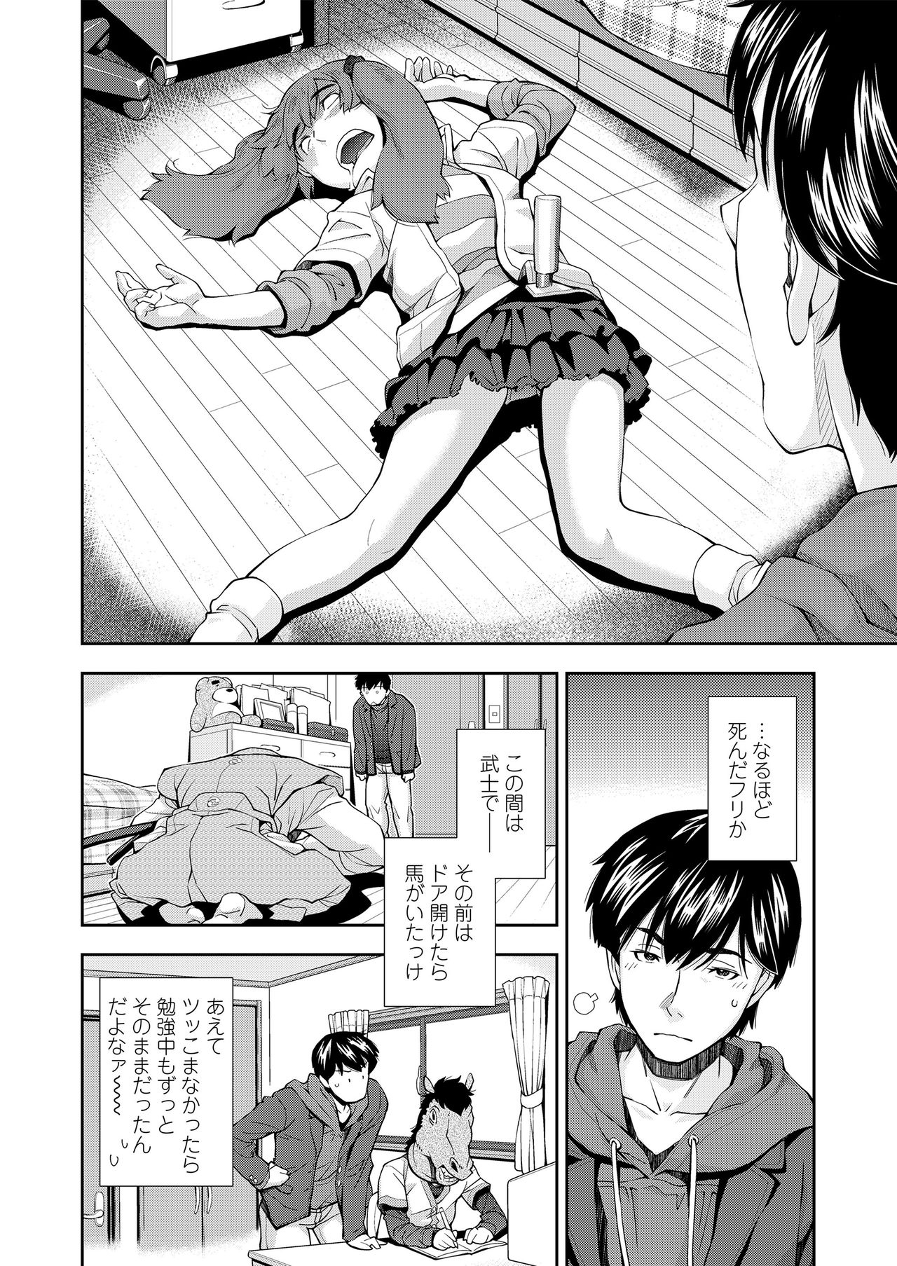 [嶺本八美] ふにゃにゃにゃ好きの女の子